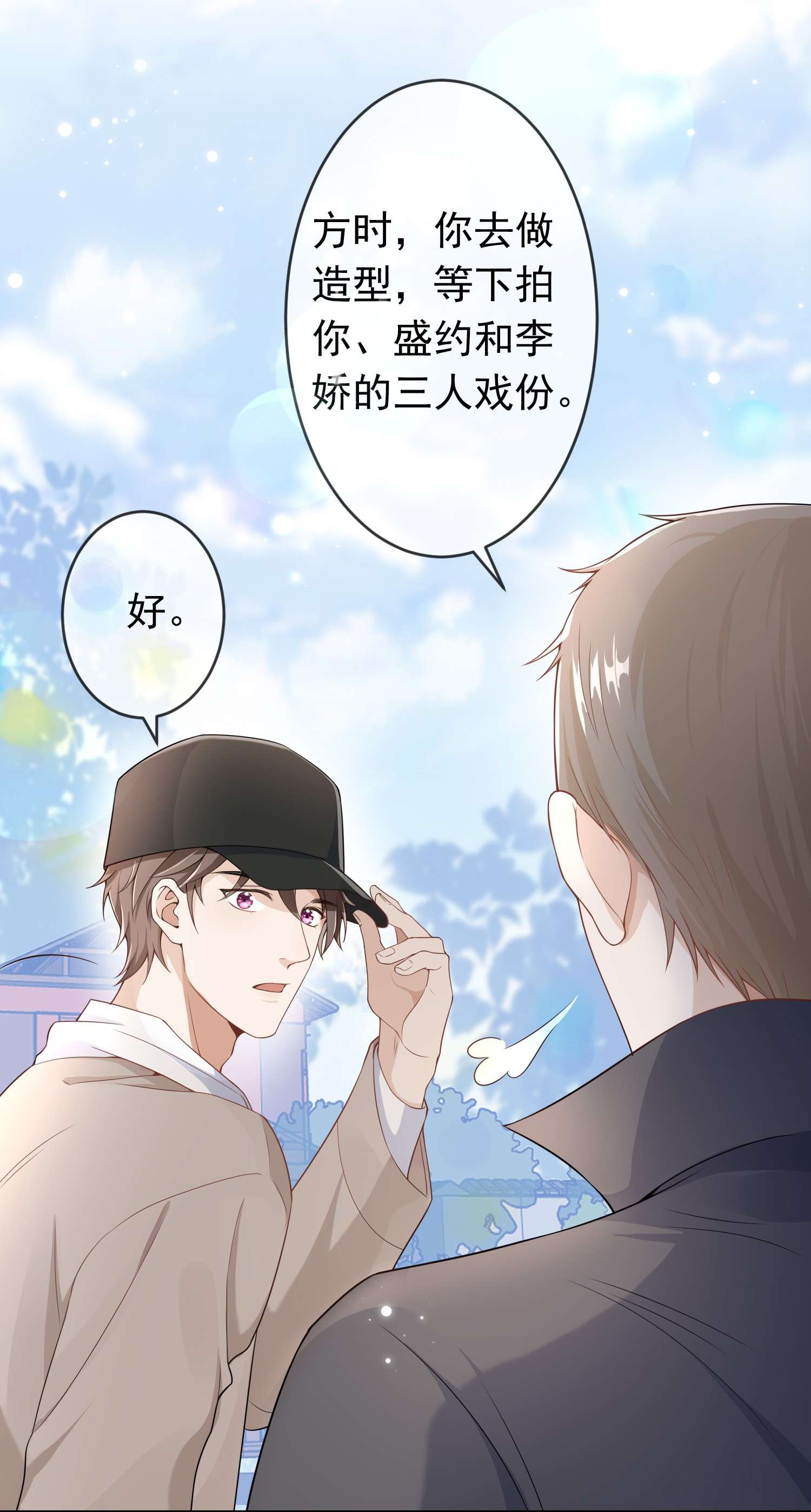 绯闻太多是我的错吗004 不许叫我弟弟！