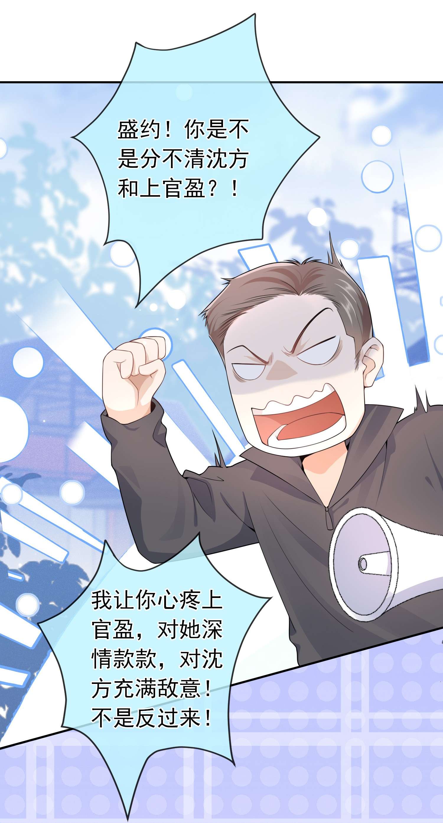 绯闻太多是我的错吗004 不许叫我弟弟！