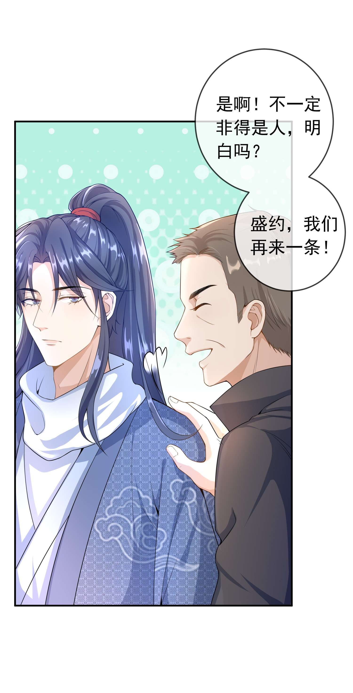 绯闻太多是我的错吗004 不许叫我弟弟！