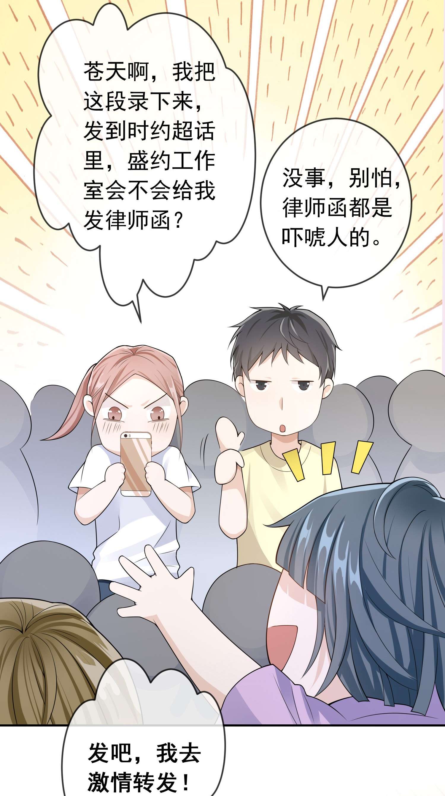 绯闻太多是我的错吗004 不许叫我弟弟！