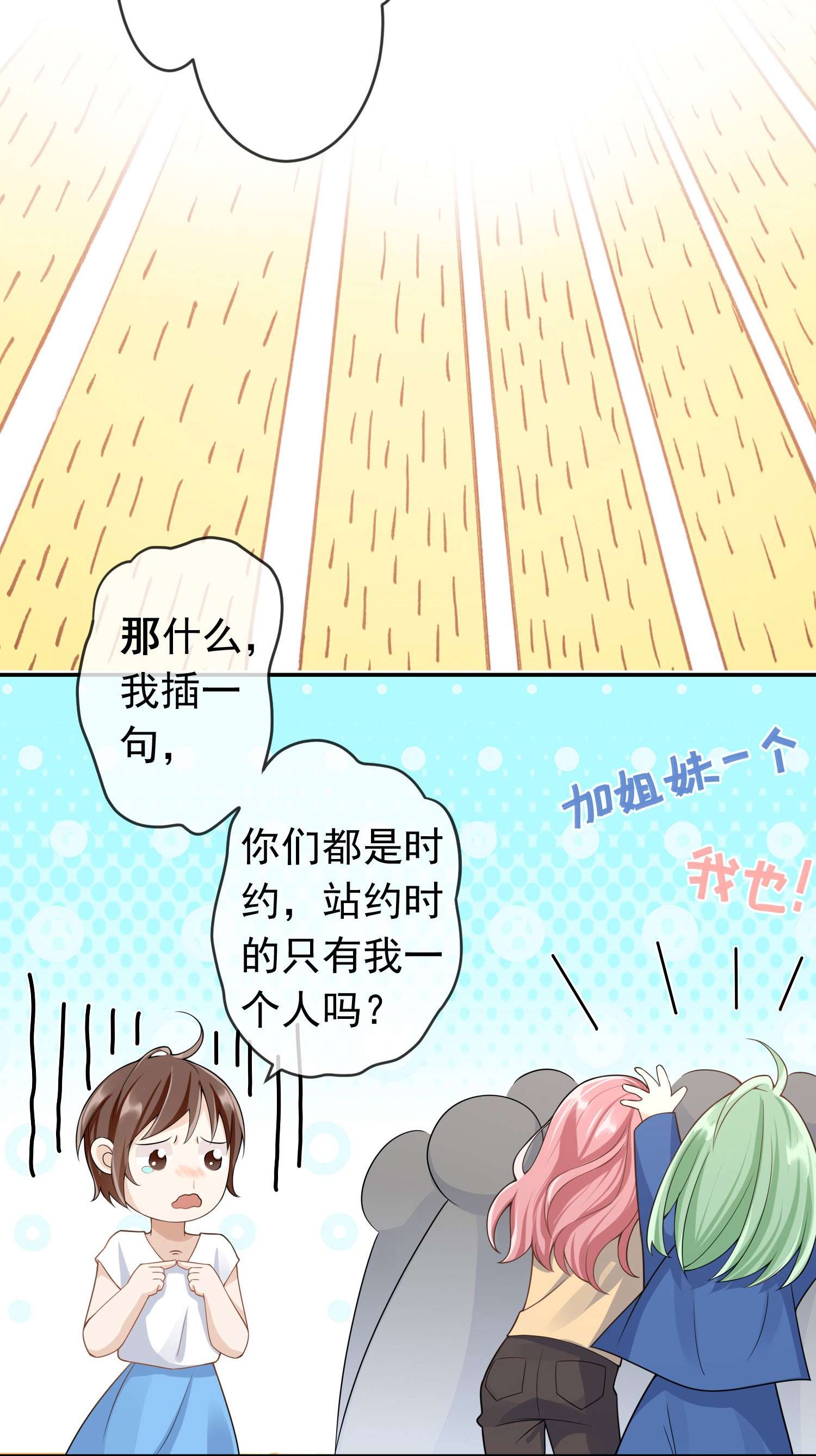 绯闻太多是我的错吗004 不许叫我弟弟！