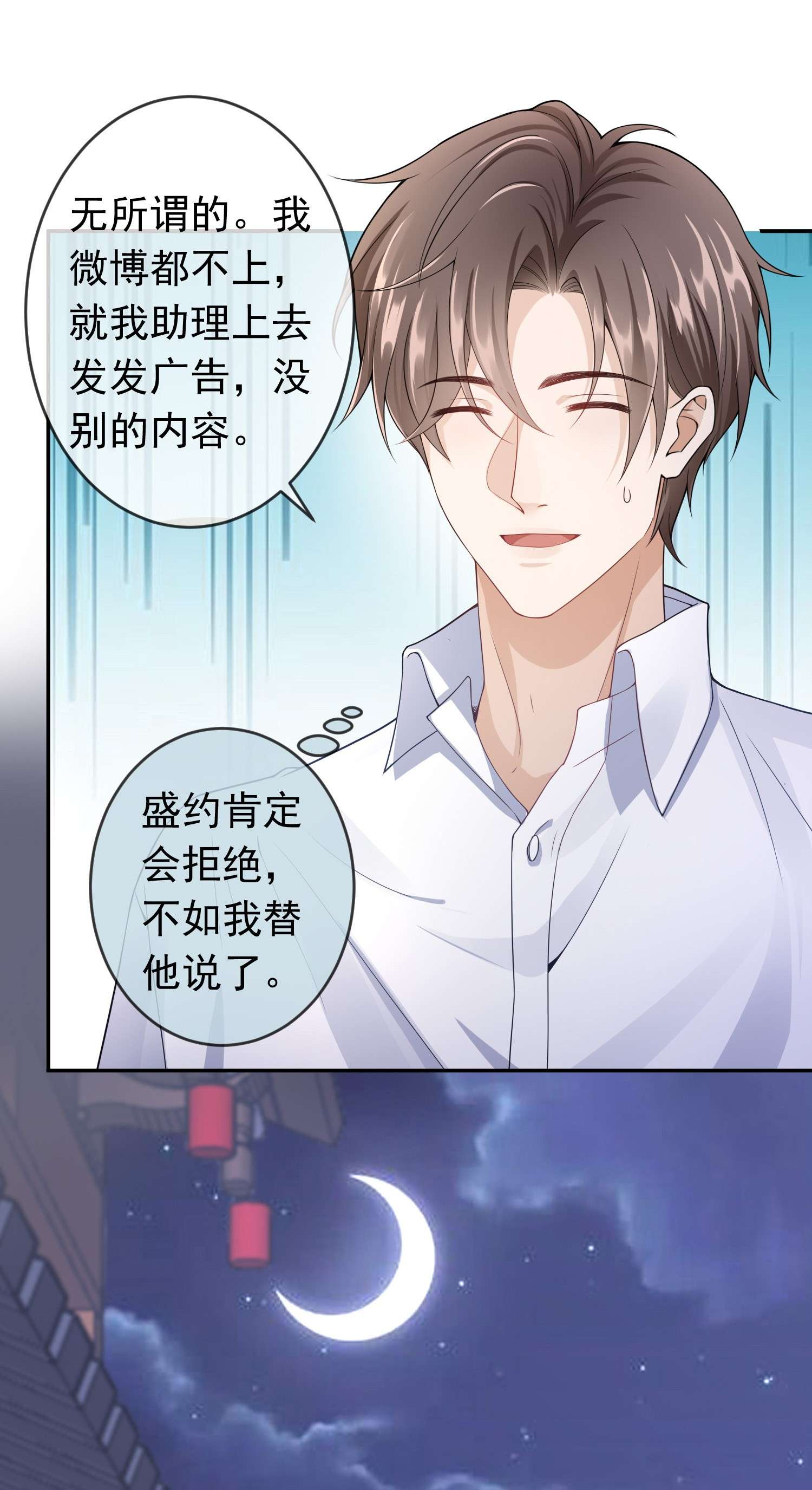 绯闻太多是我的错吗004 不许叫我弟弟！