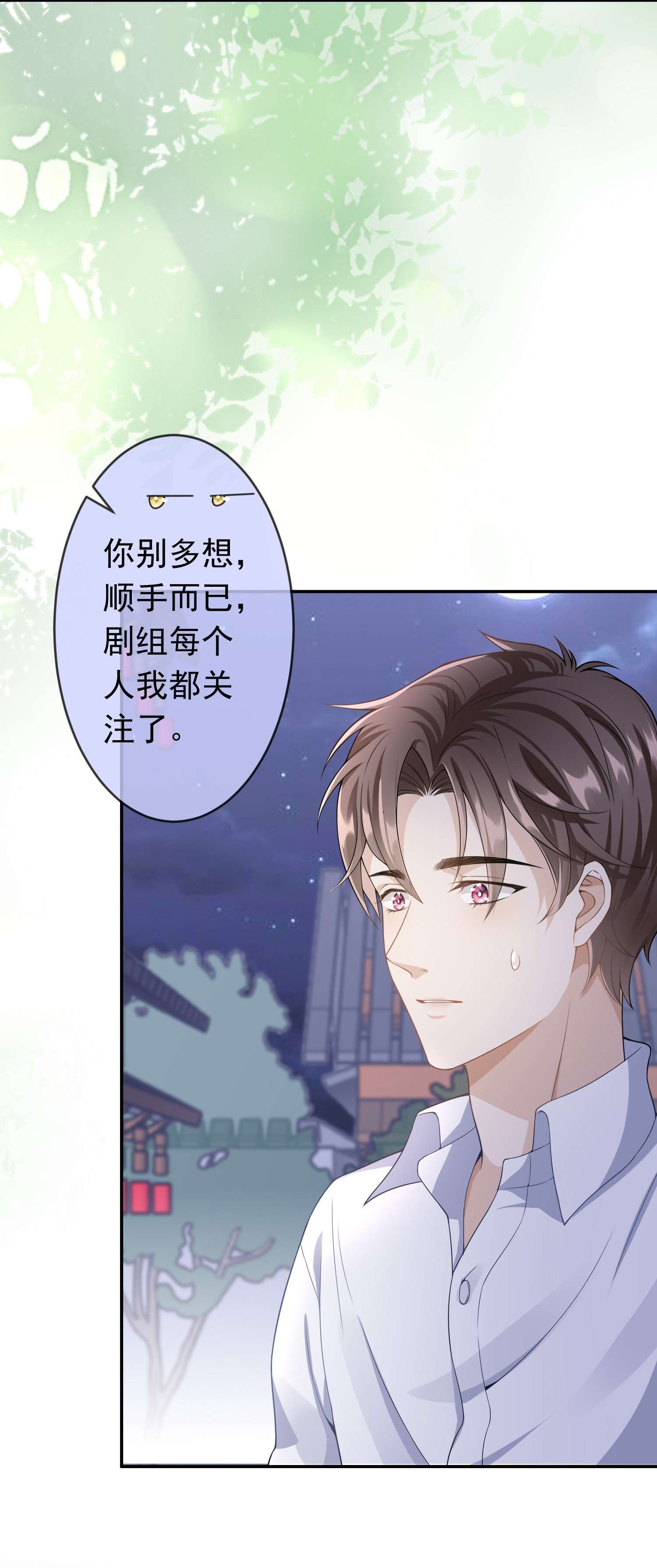 绯闻太多是我的错吗004 不许叫我弟弟！