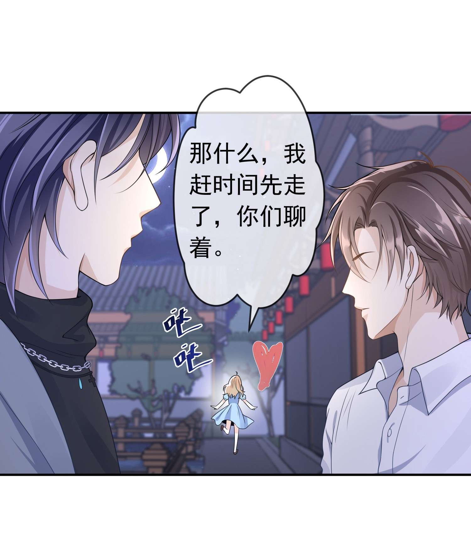 绯闻太多是我的错吗004 不许叫我弟弟！