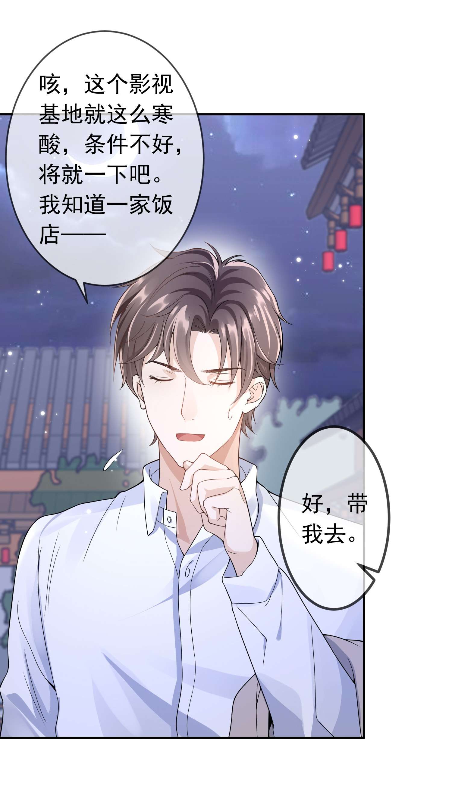 绯闻太多是我的错吗004 不许叫我弟弟！