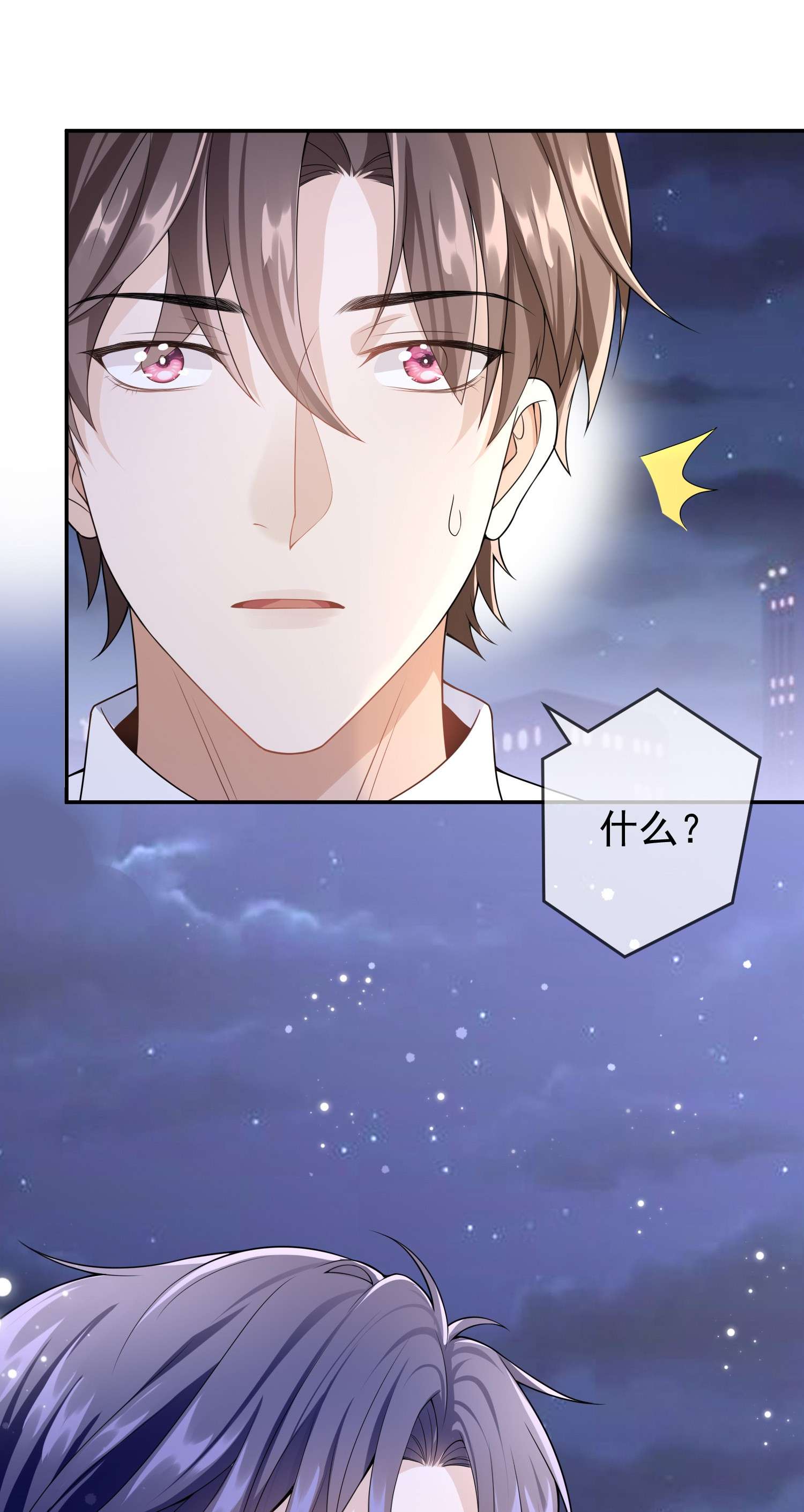 绯闻太多是我的错吗004 不许叫我弟弟！