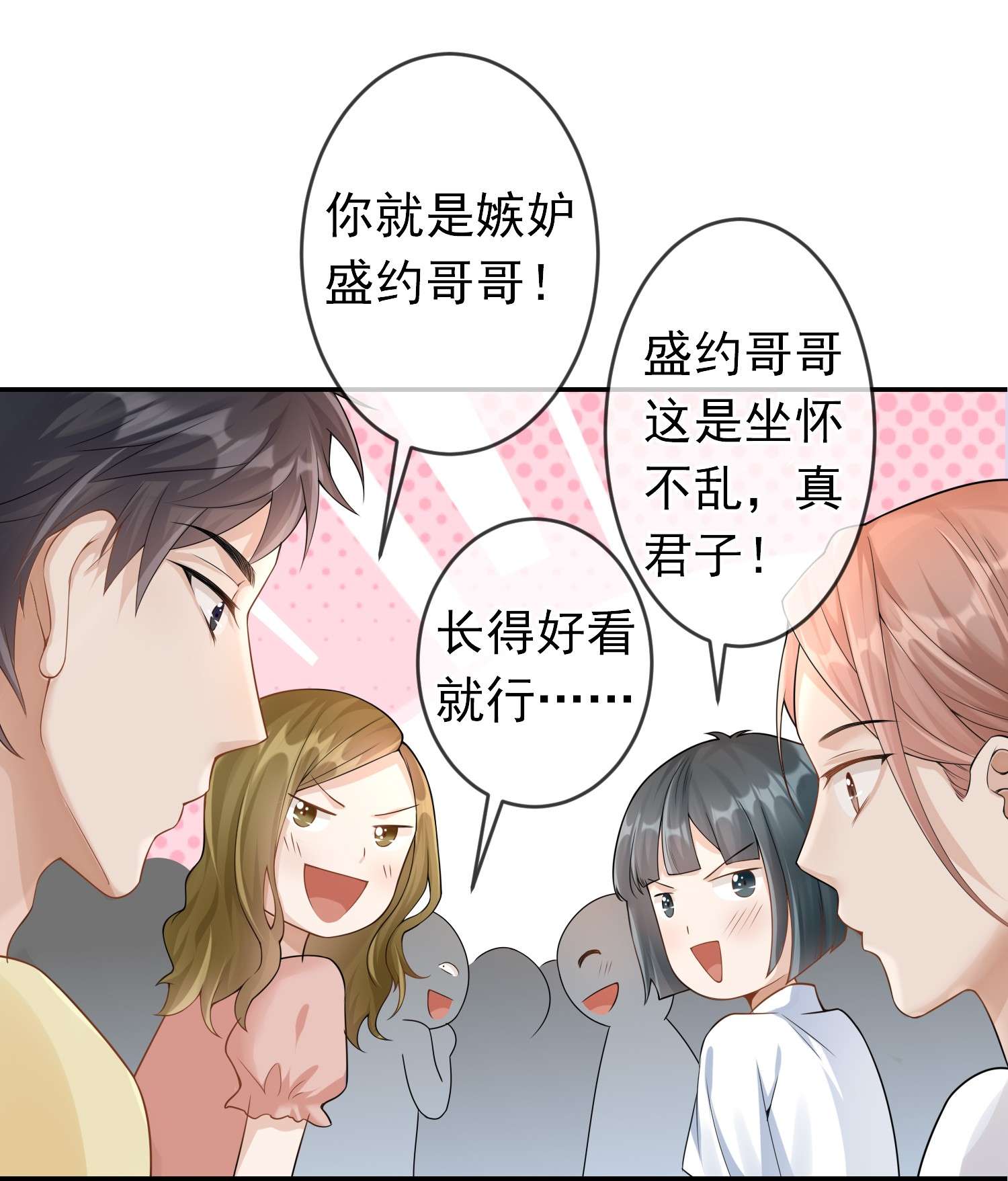 绯闻太多是我的错吗004 不许叫我弟弟！