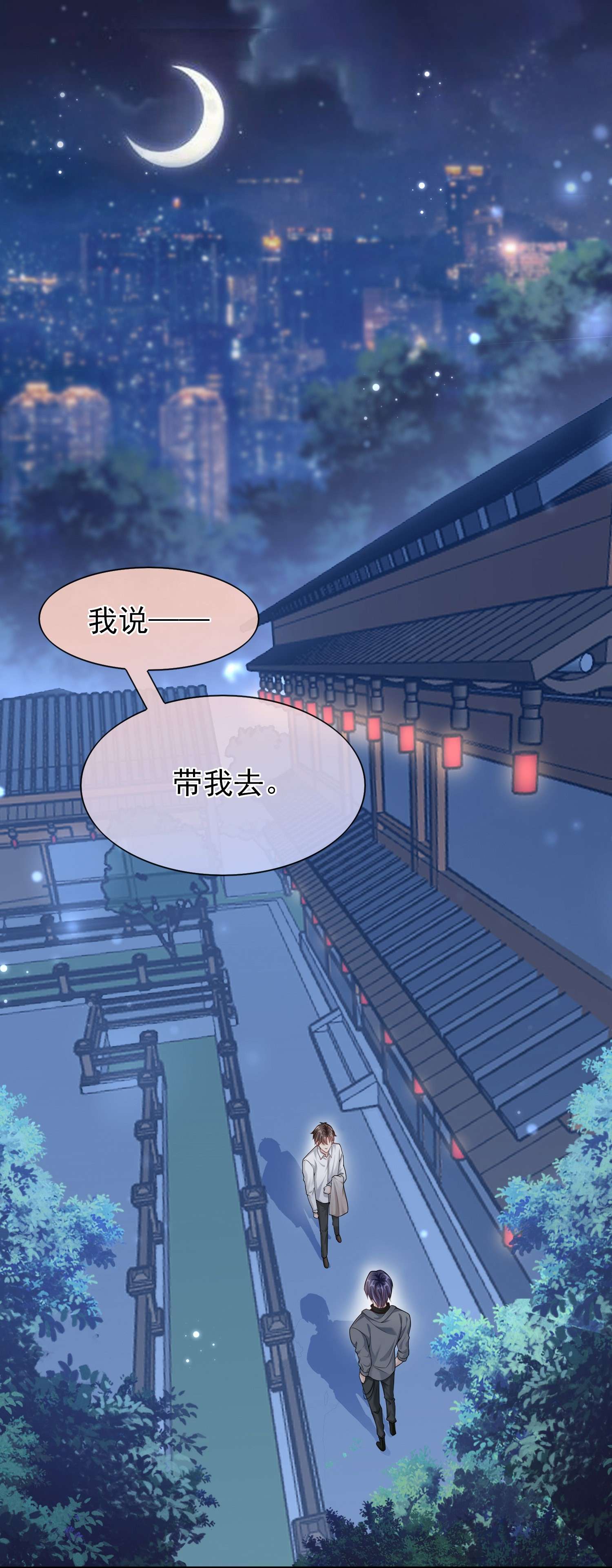 绯闻太多是我的错吗005 你是不是觉得我烦？