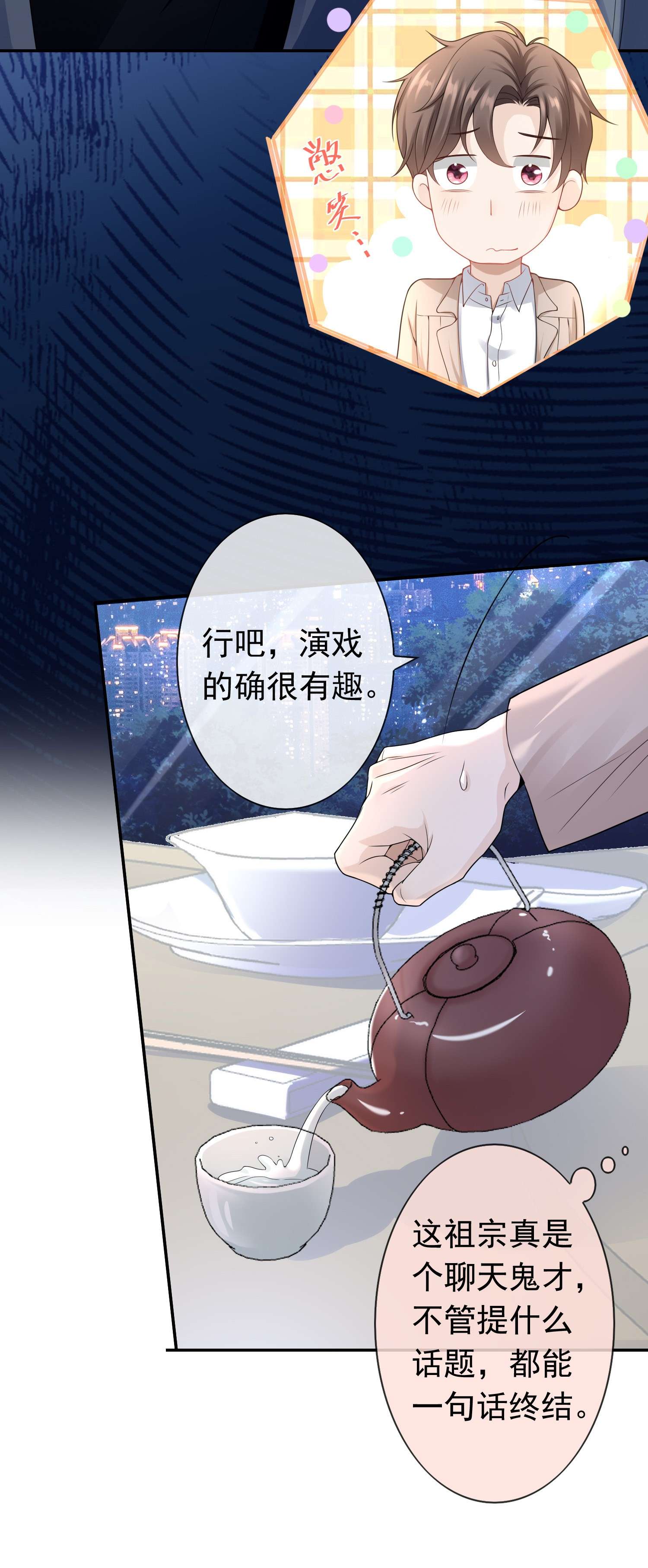 绯闻太多是我的错吗005 你是不是觉得我烦？