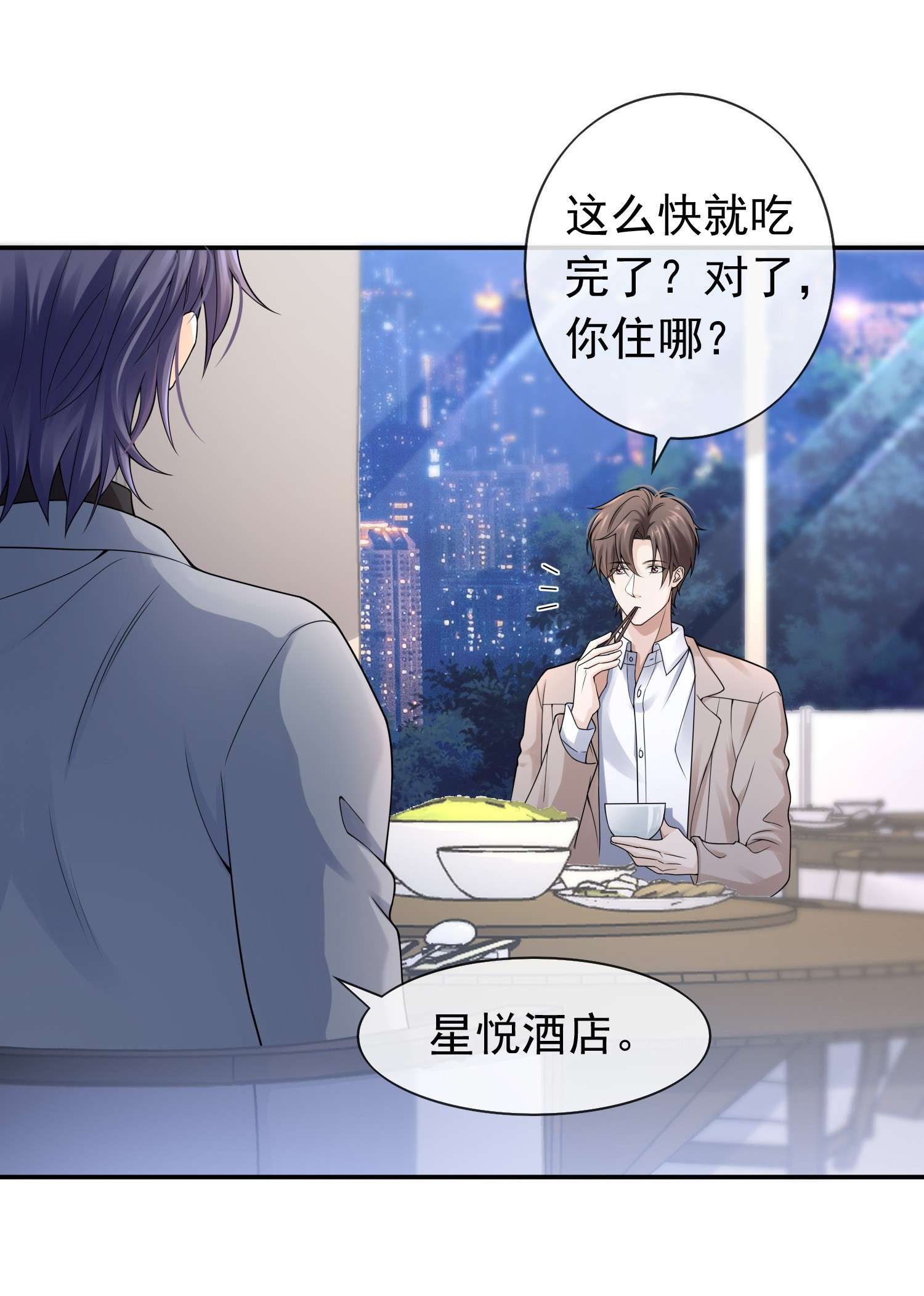 绯闻太多是我的错吗005 你是不是觉得我烦？