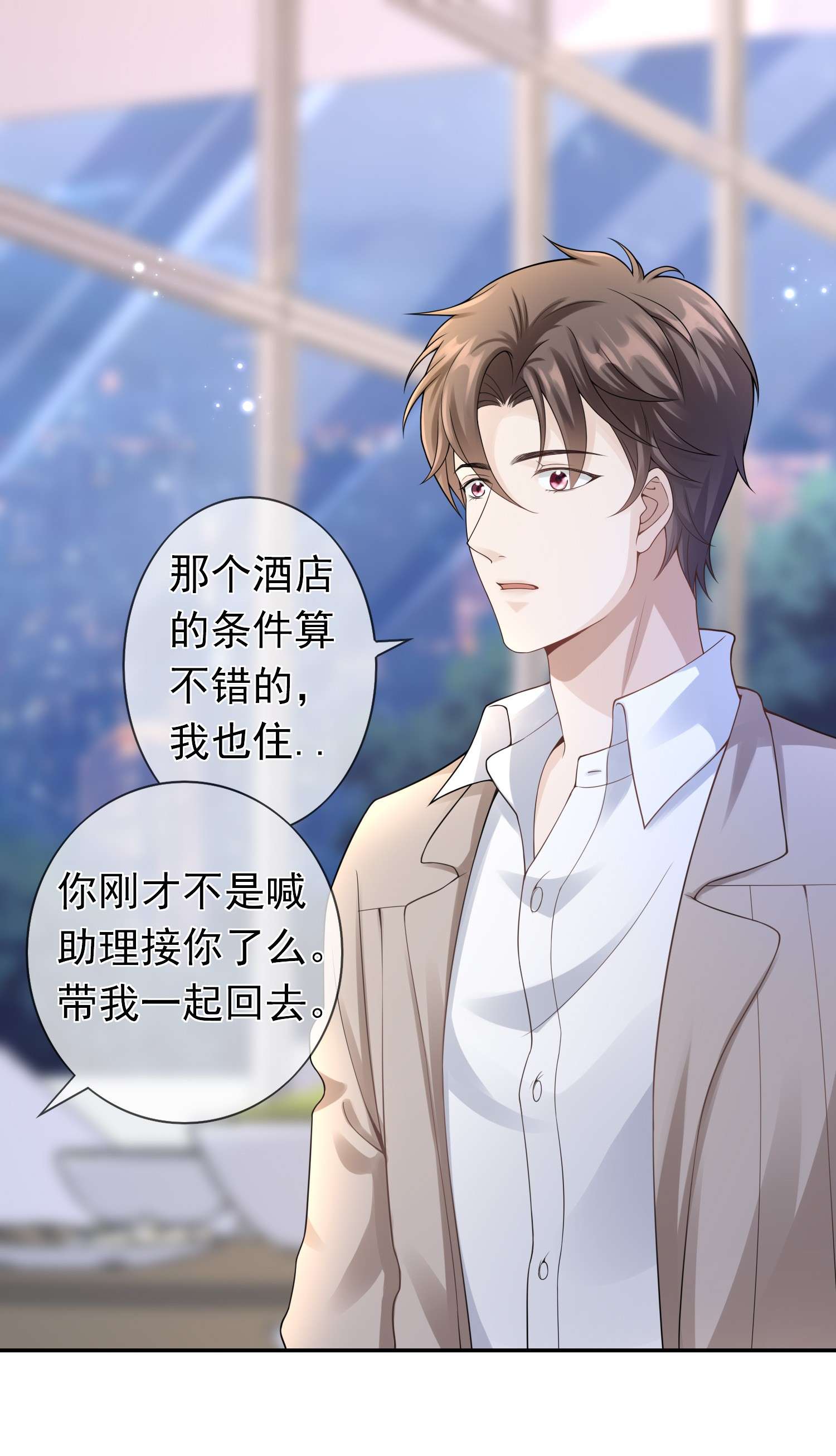 绯闻太多是我的错吗005 你是不是觉得我烦？