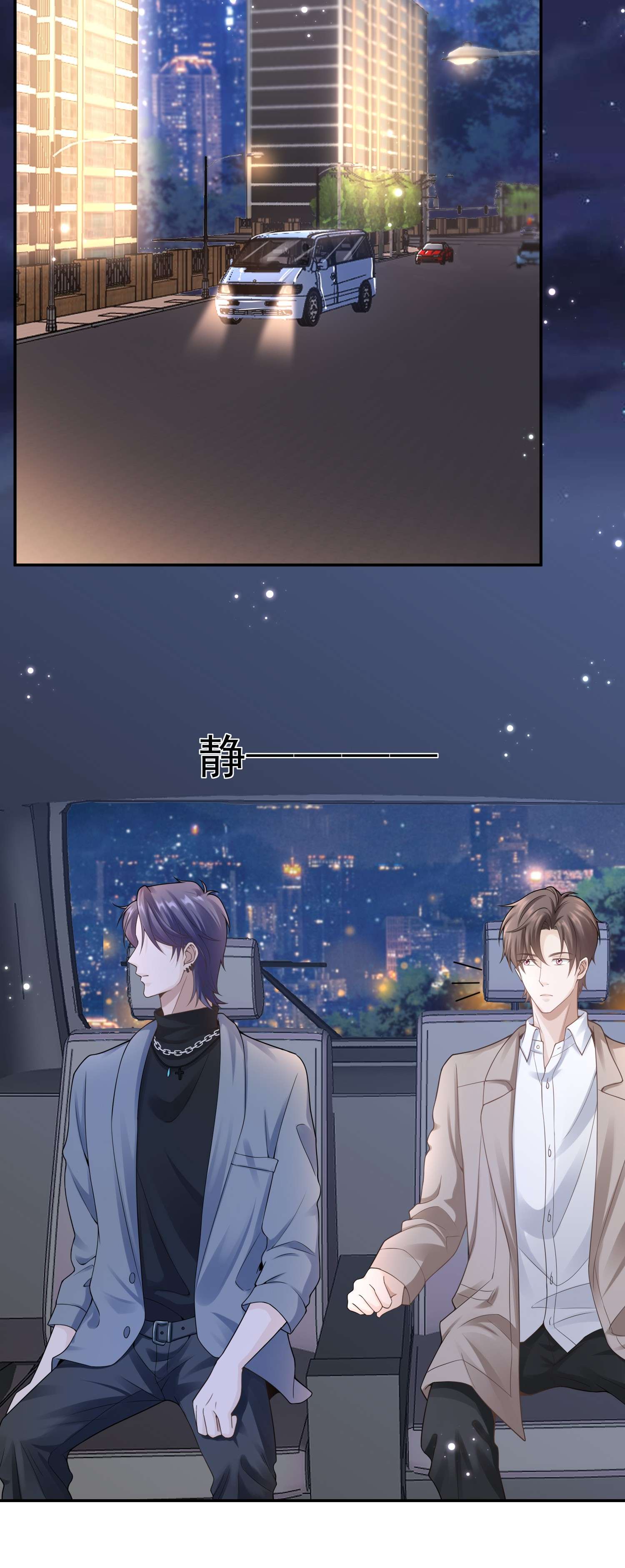 绯闻太多是我的错吗005 你是不是觉得我烦？