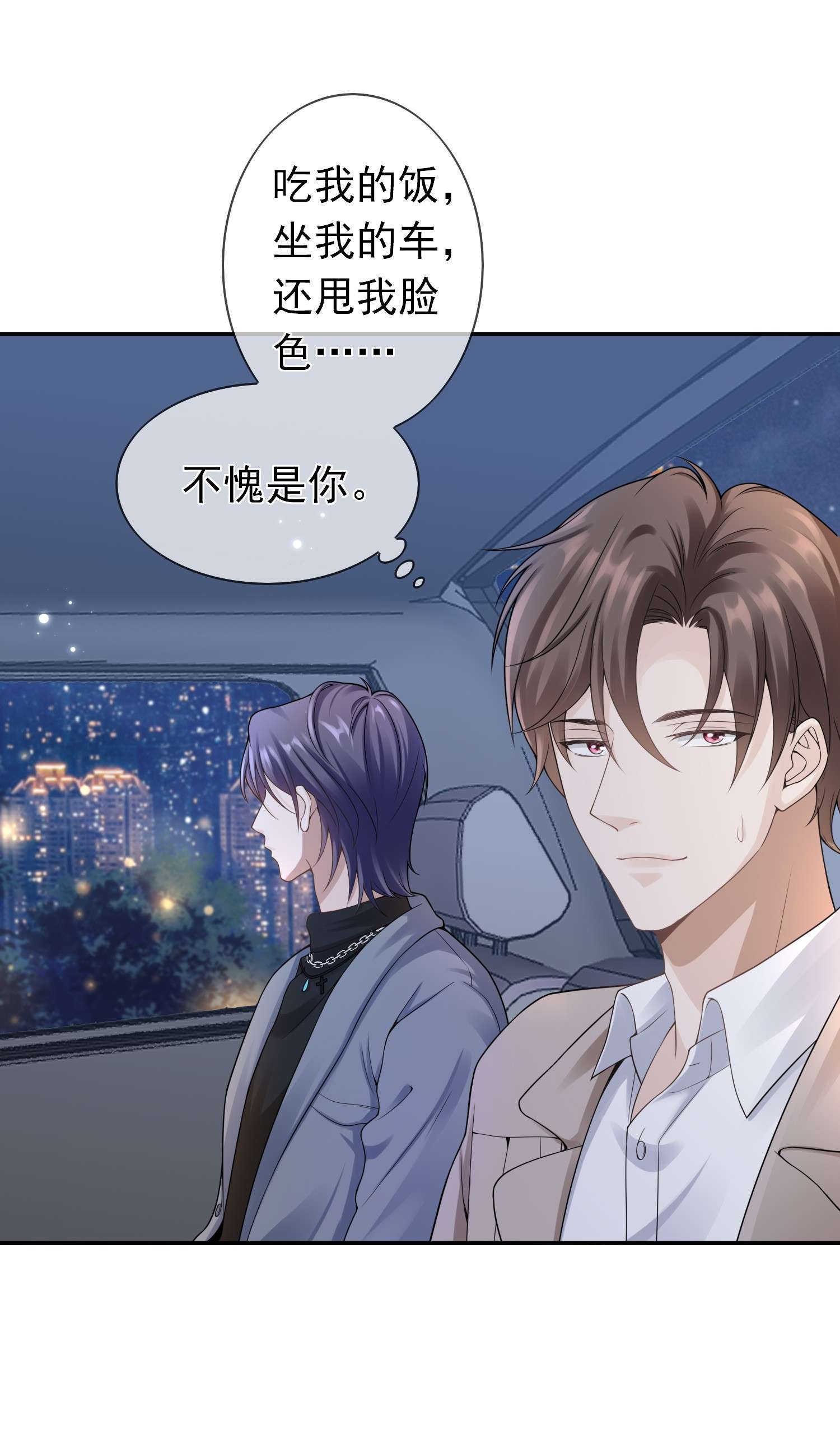 绯闻太多是我的错吗005 你是不是觉得我烦？