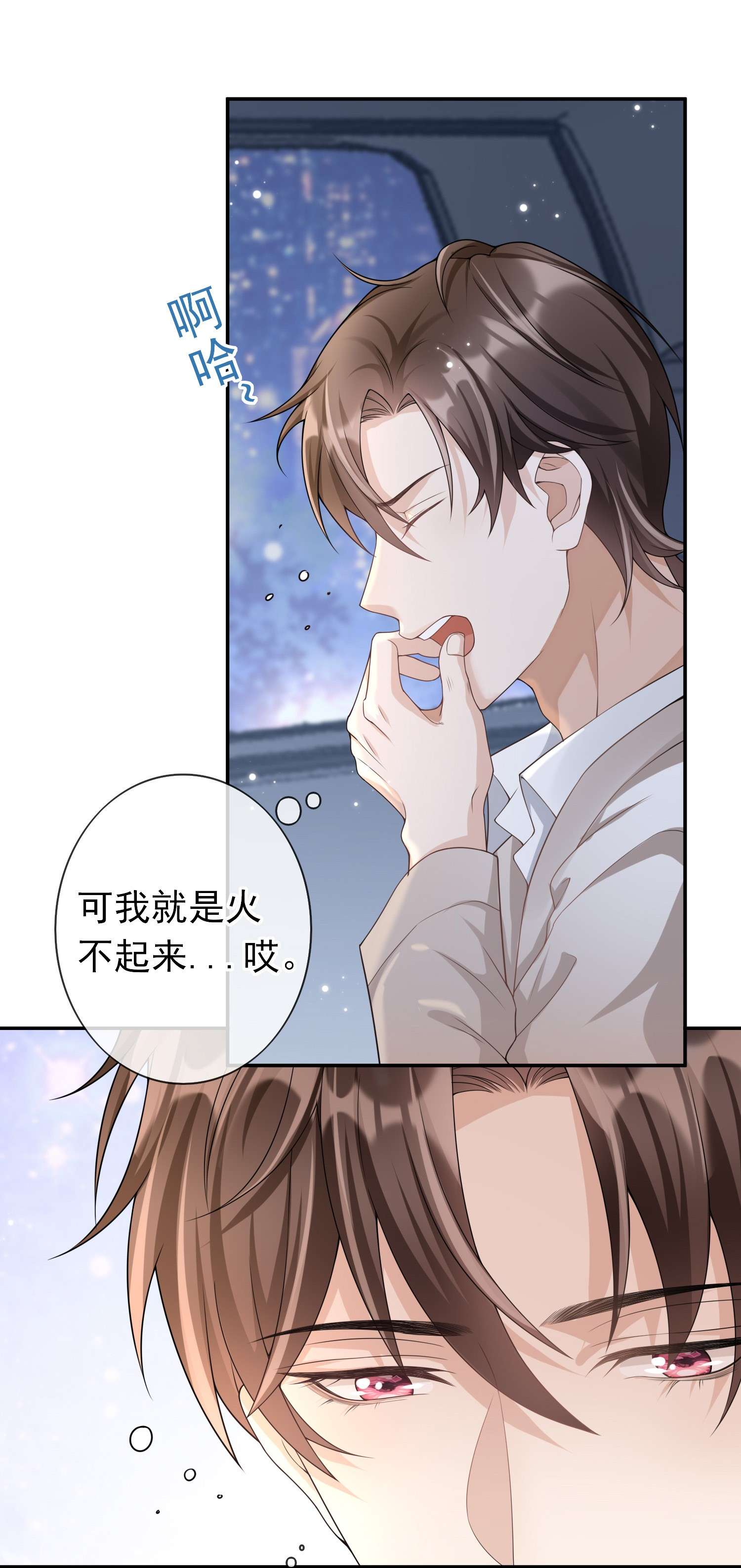 绯闻太多是我的错吗005 你是不是觉得我烦？