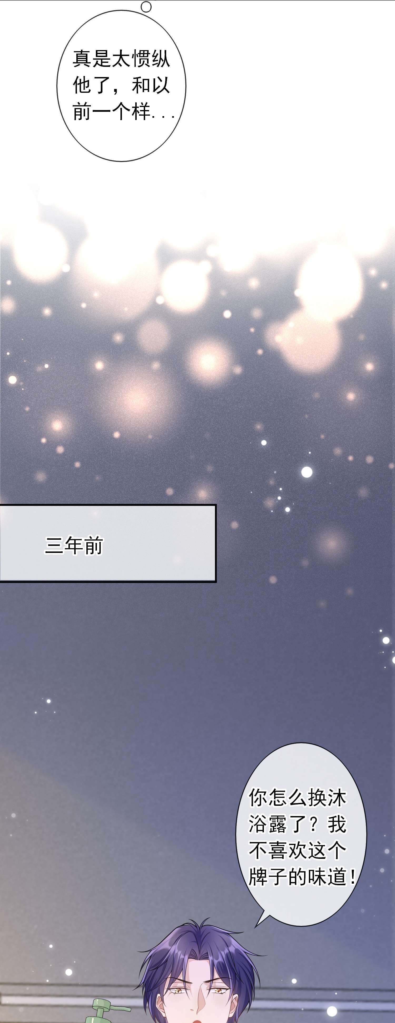绯闻太多是我的错吗005 你是不是觉得我烦？