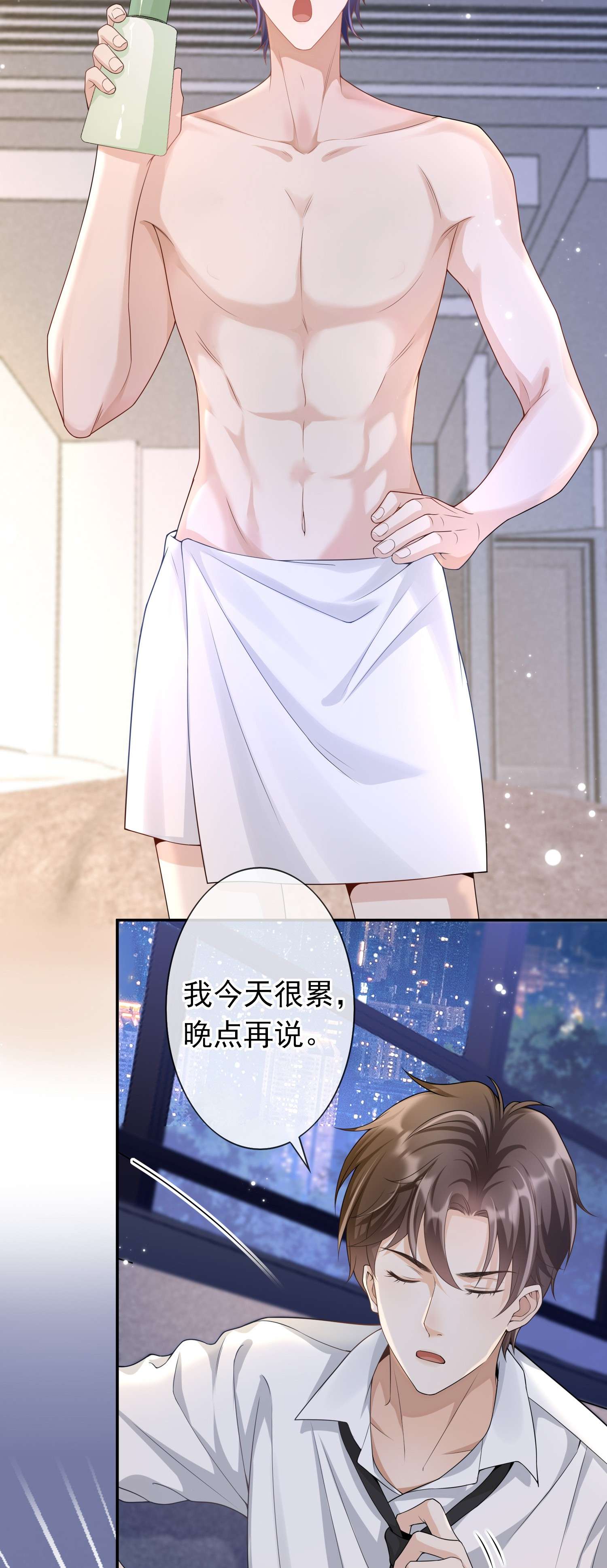 绯闻太多是我的错吗005 你是不是觉得我烦？