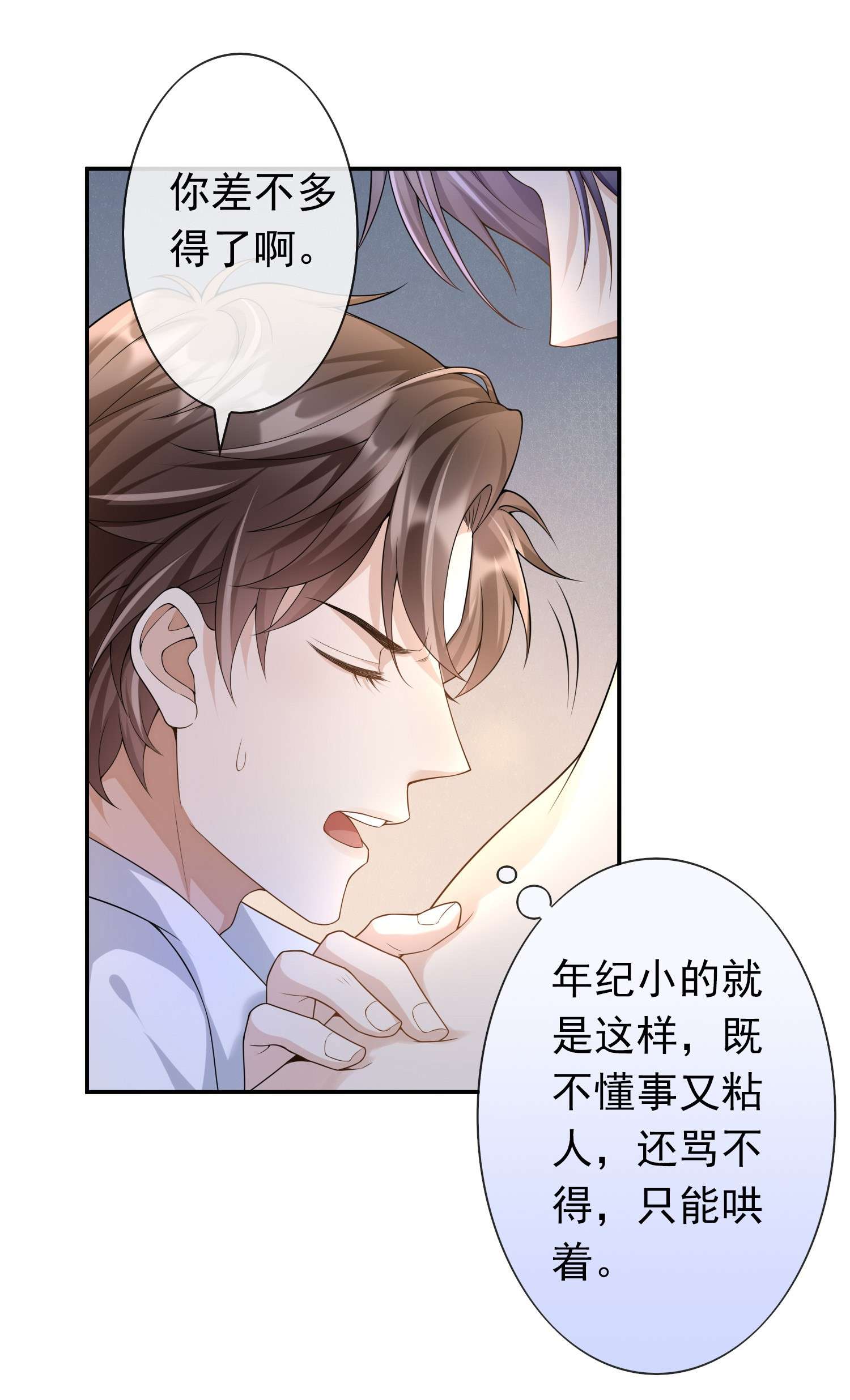 绯闻太多是我的错吗005 你是不是觉得我烦？
