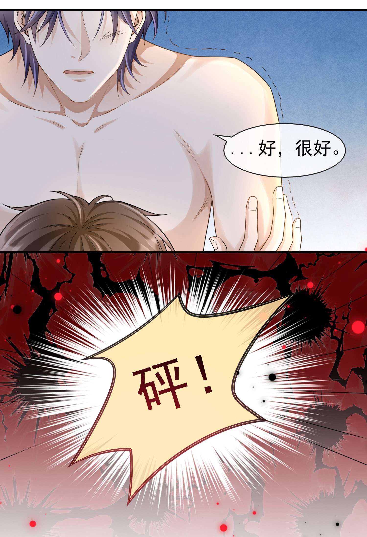 绯闻太多是我的错吗005 你是不是觉得我烦？