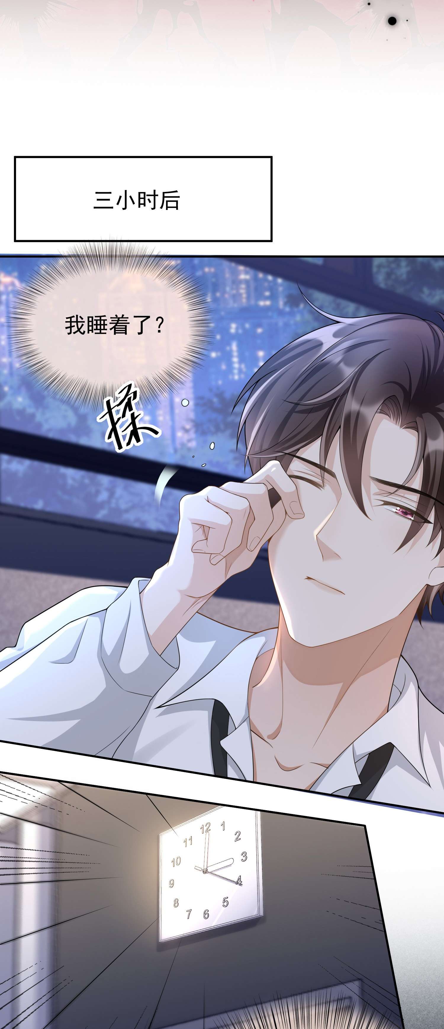 绯闻太多是我的错吗005 你是不是觉得我烦？