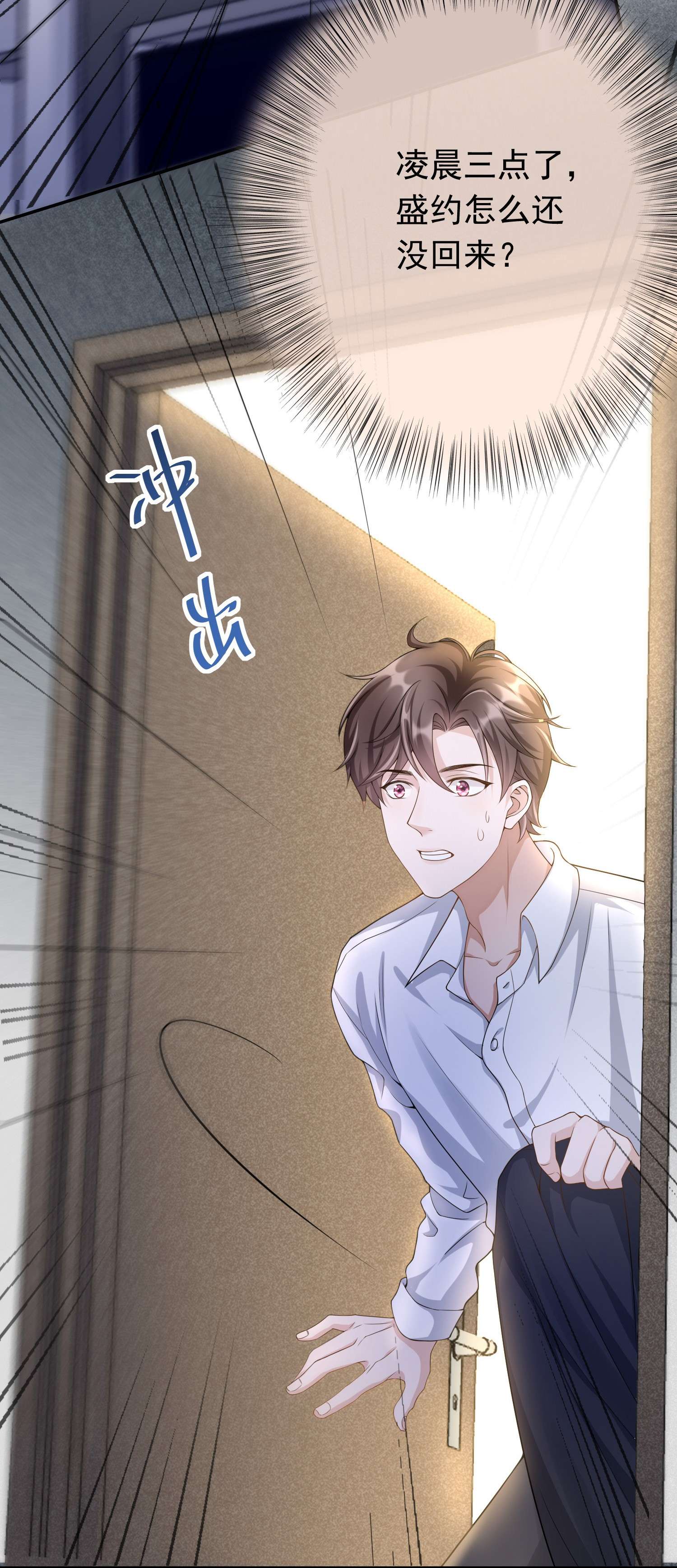 绯闻太多是我的错吗005 你是不是觉得我烦？