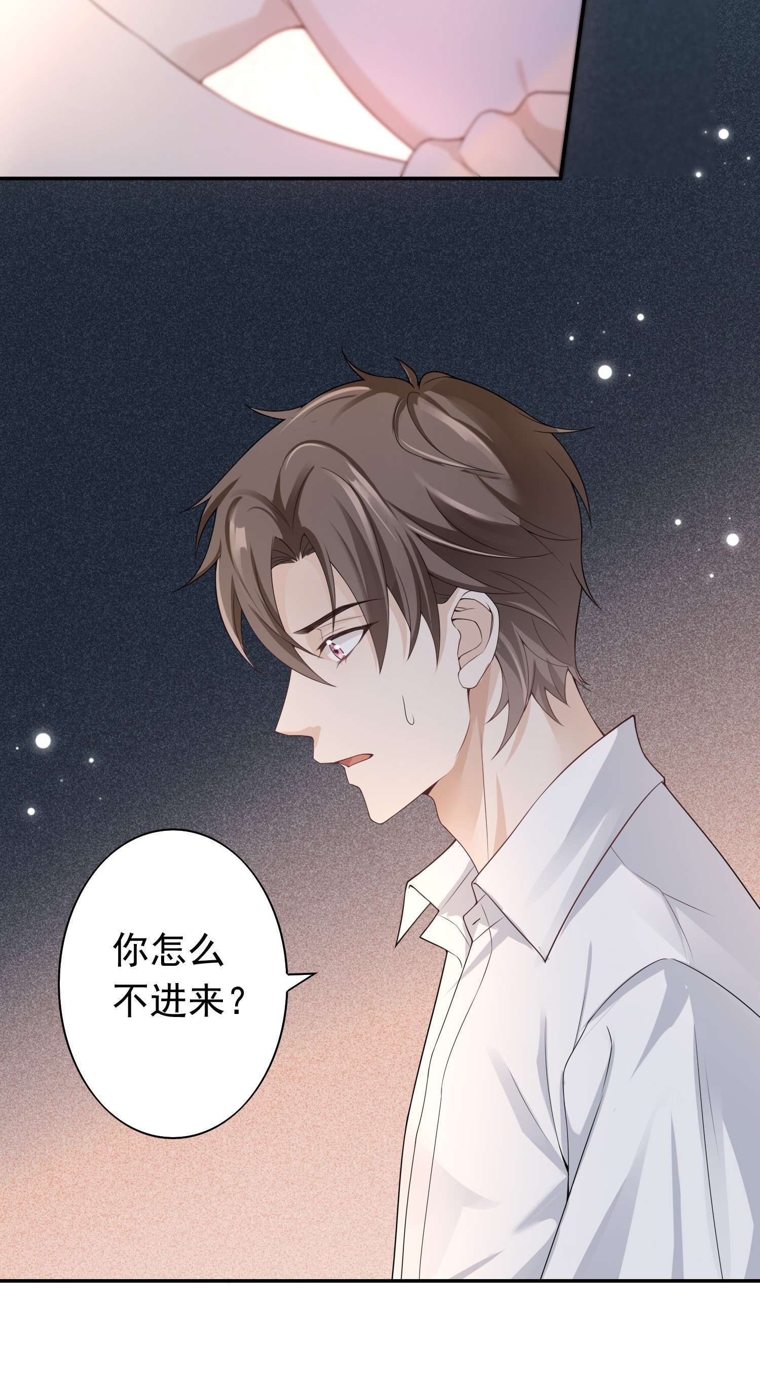 绯闻太多是我的错吗005 你是不是觉得我烦？