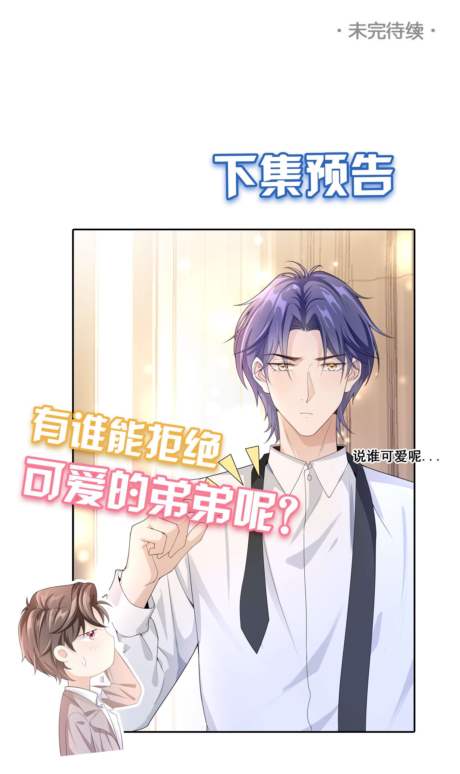 绯闻太多是我的错吗005 你是不是觉得我烦？