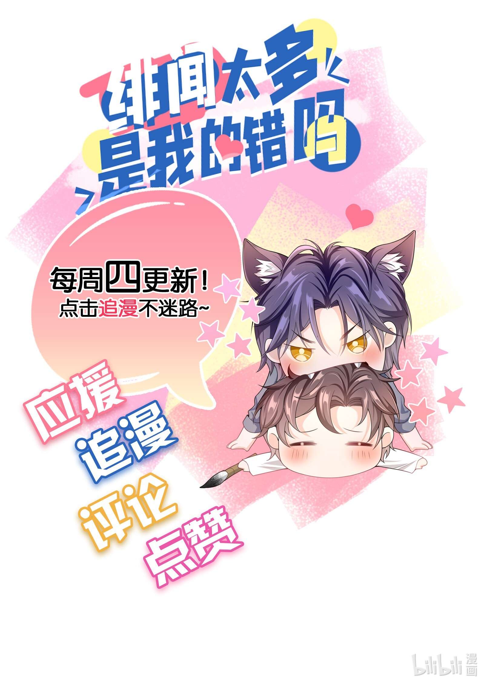 绯闻太多是我的错吗005 你是不是觉得我烦？