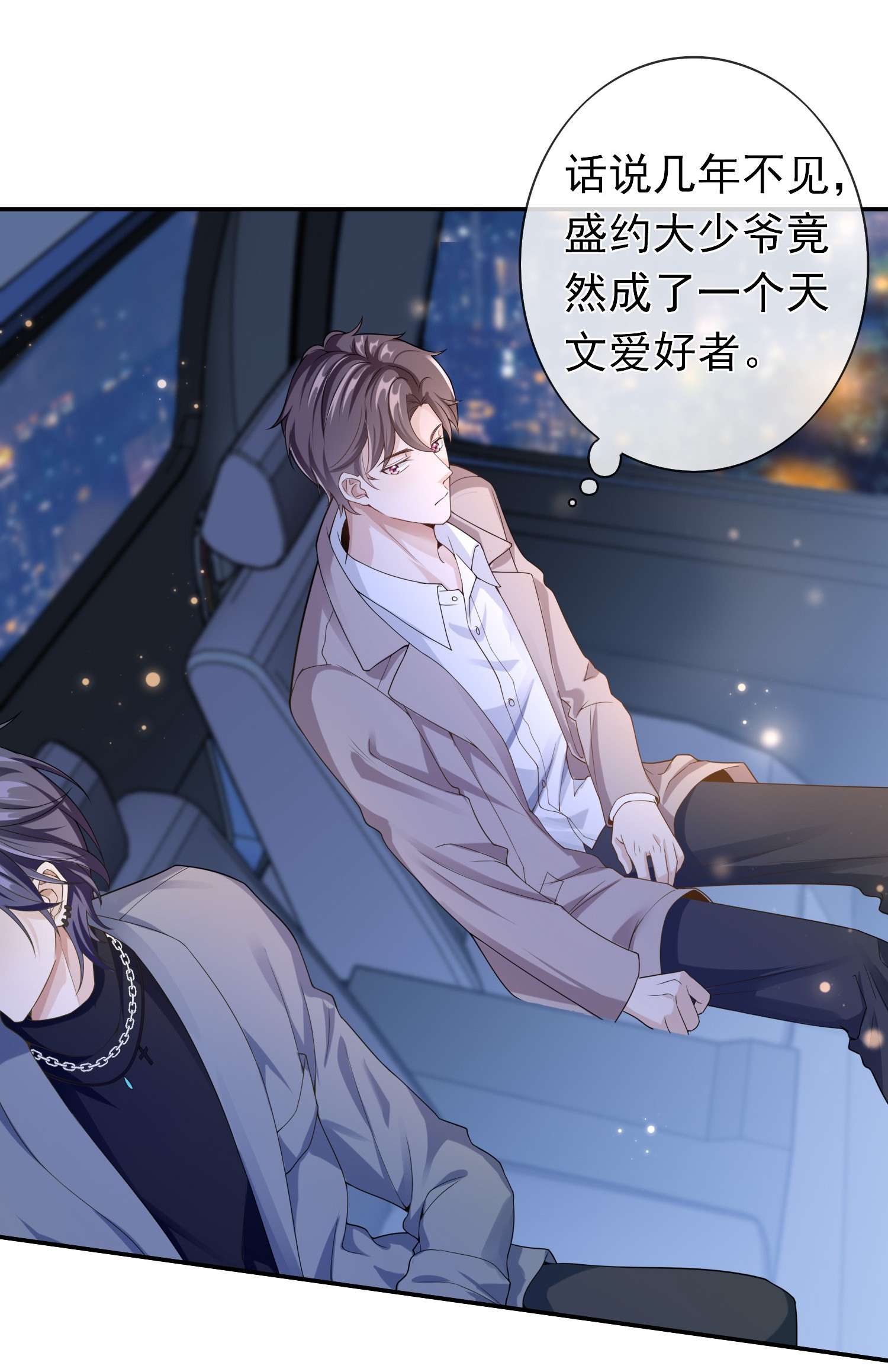 绯闻太多是我的错吗006 你礼貌吗？