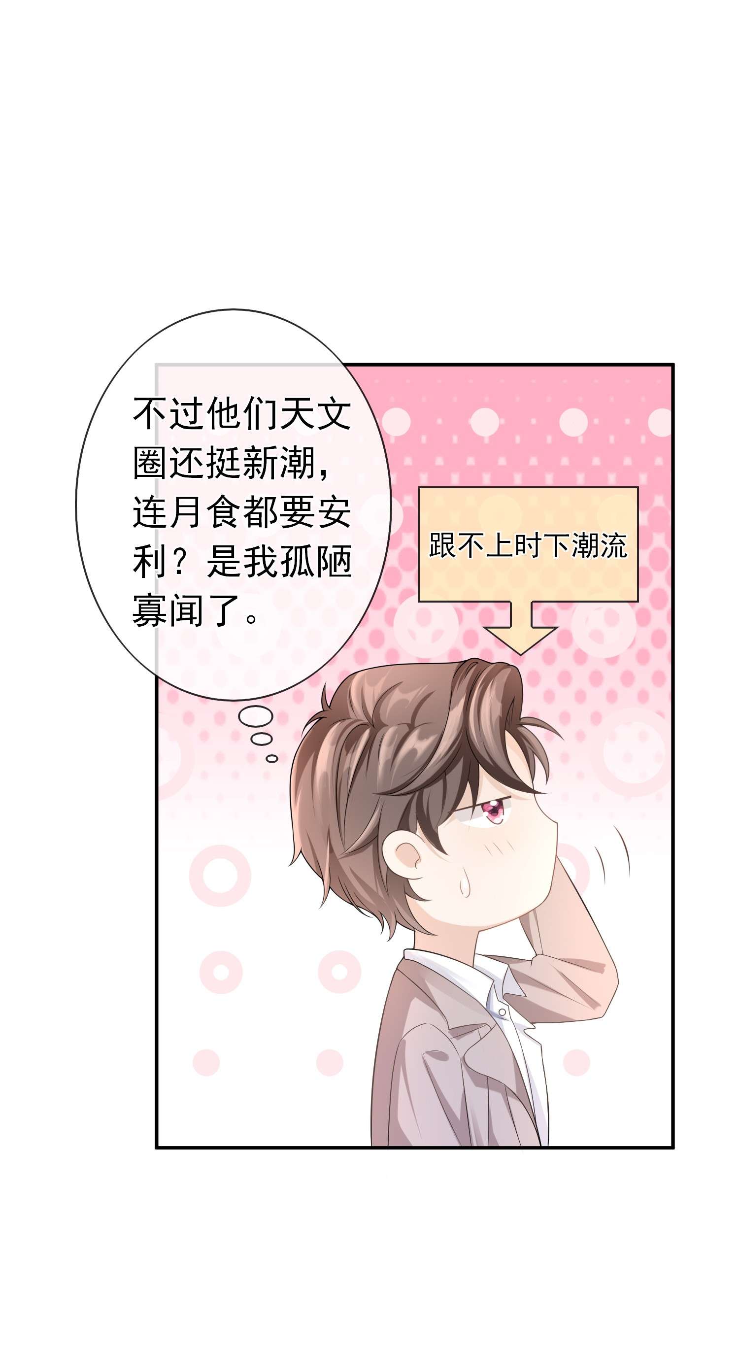 绯闻太多是我的错吗006 你礼貌吗？