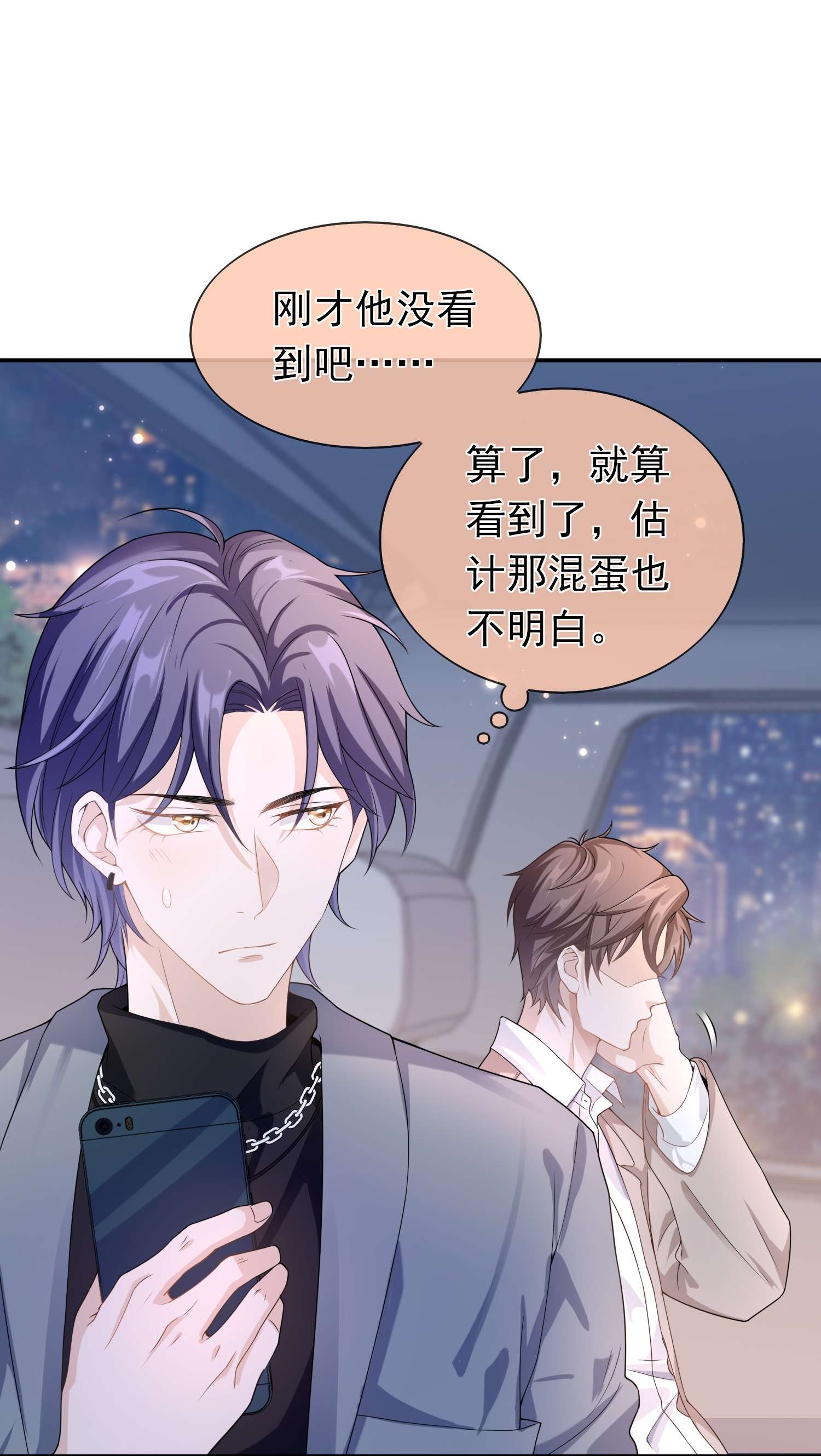 绯闻太多是我的错吗006 你礼貌吗？