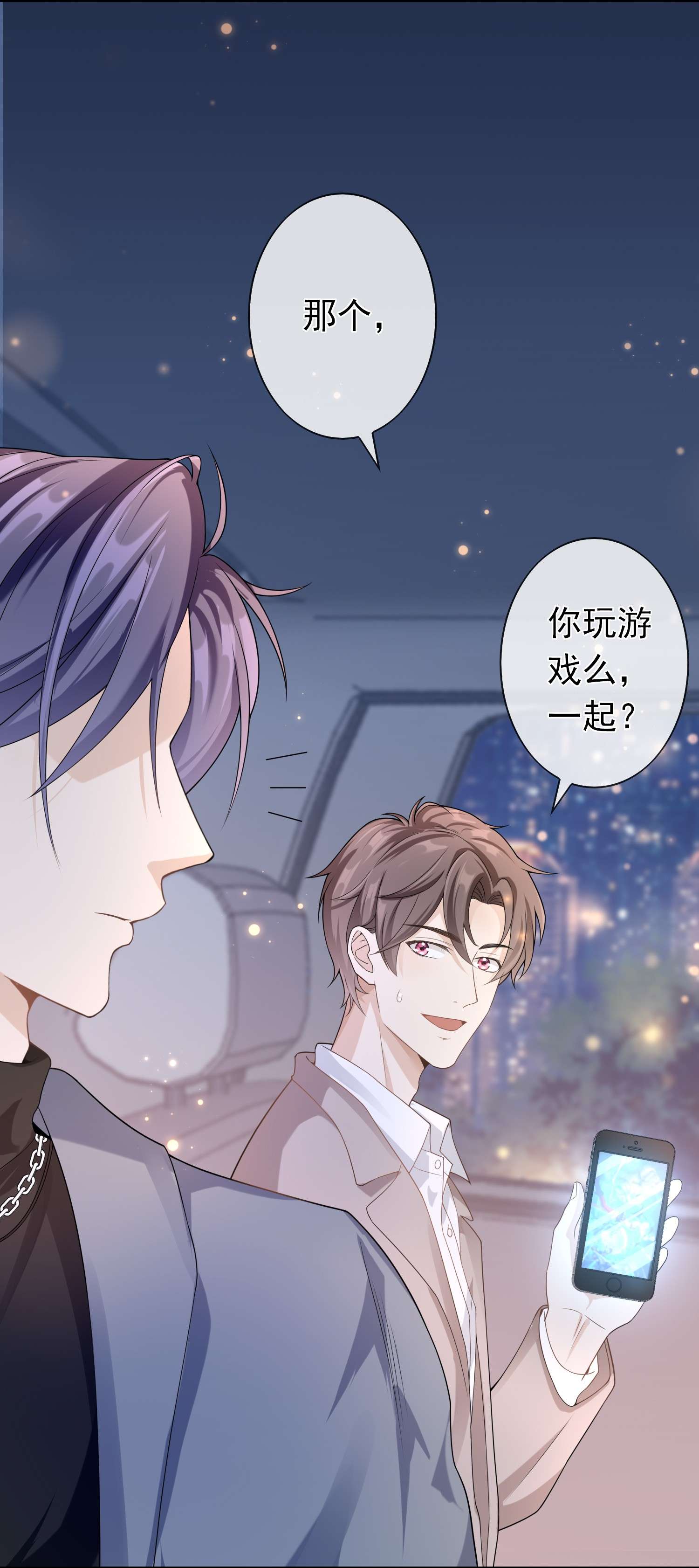 绯闻太多是我的错吗006 你礼貌吗？