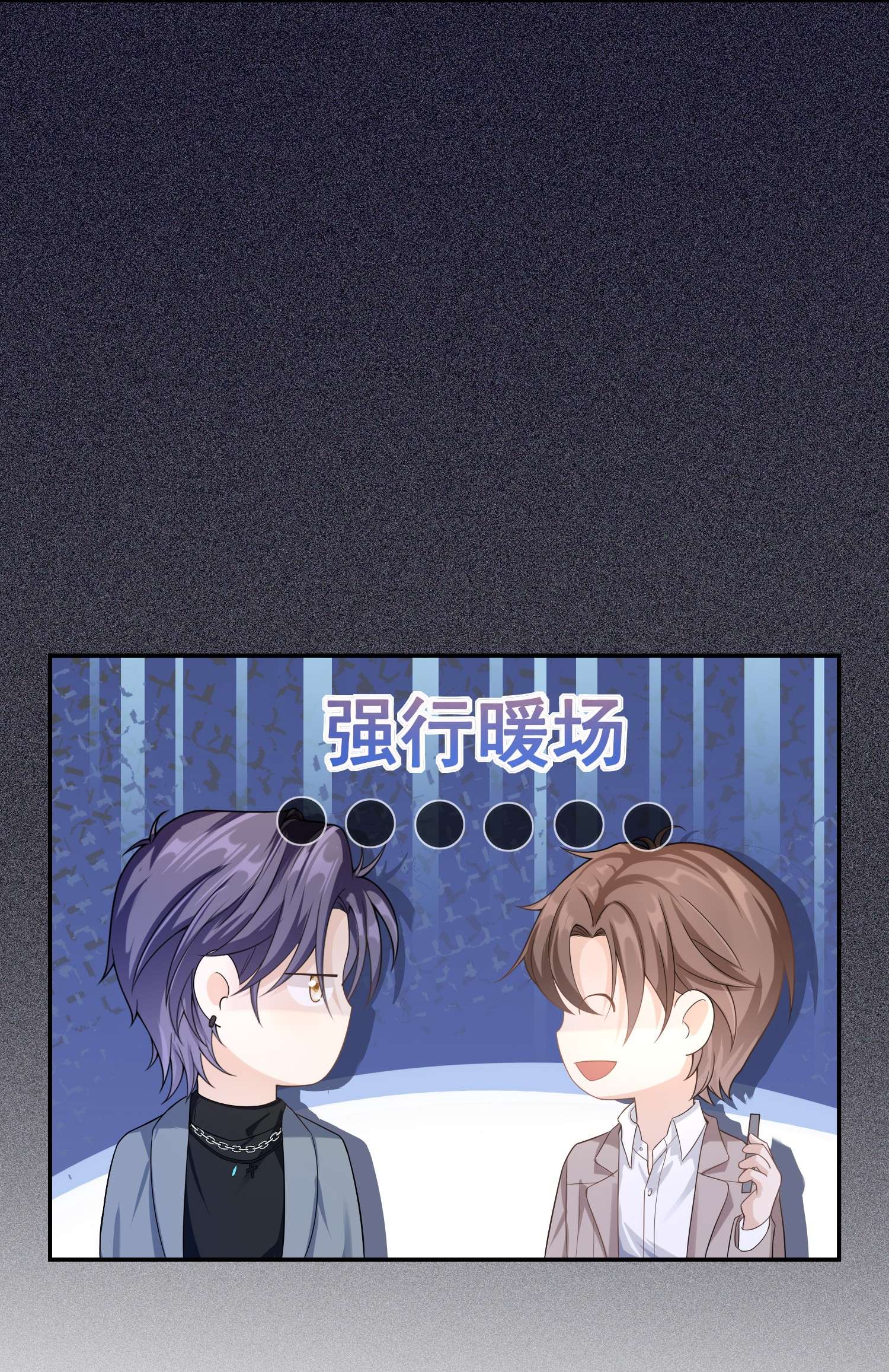 绯闻太多是我的错吗006 你礼貌吗？