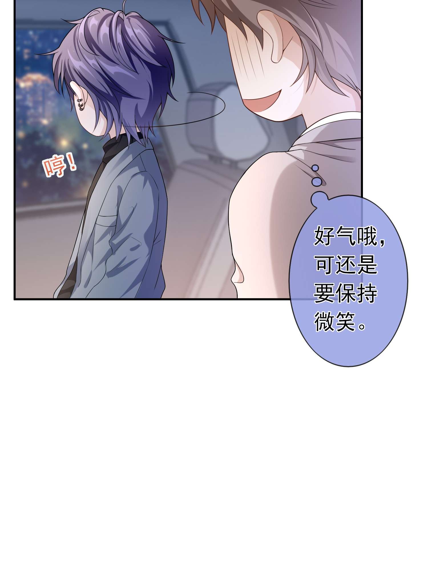 绯闻太多是我的错吗006 你礼貌吗？