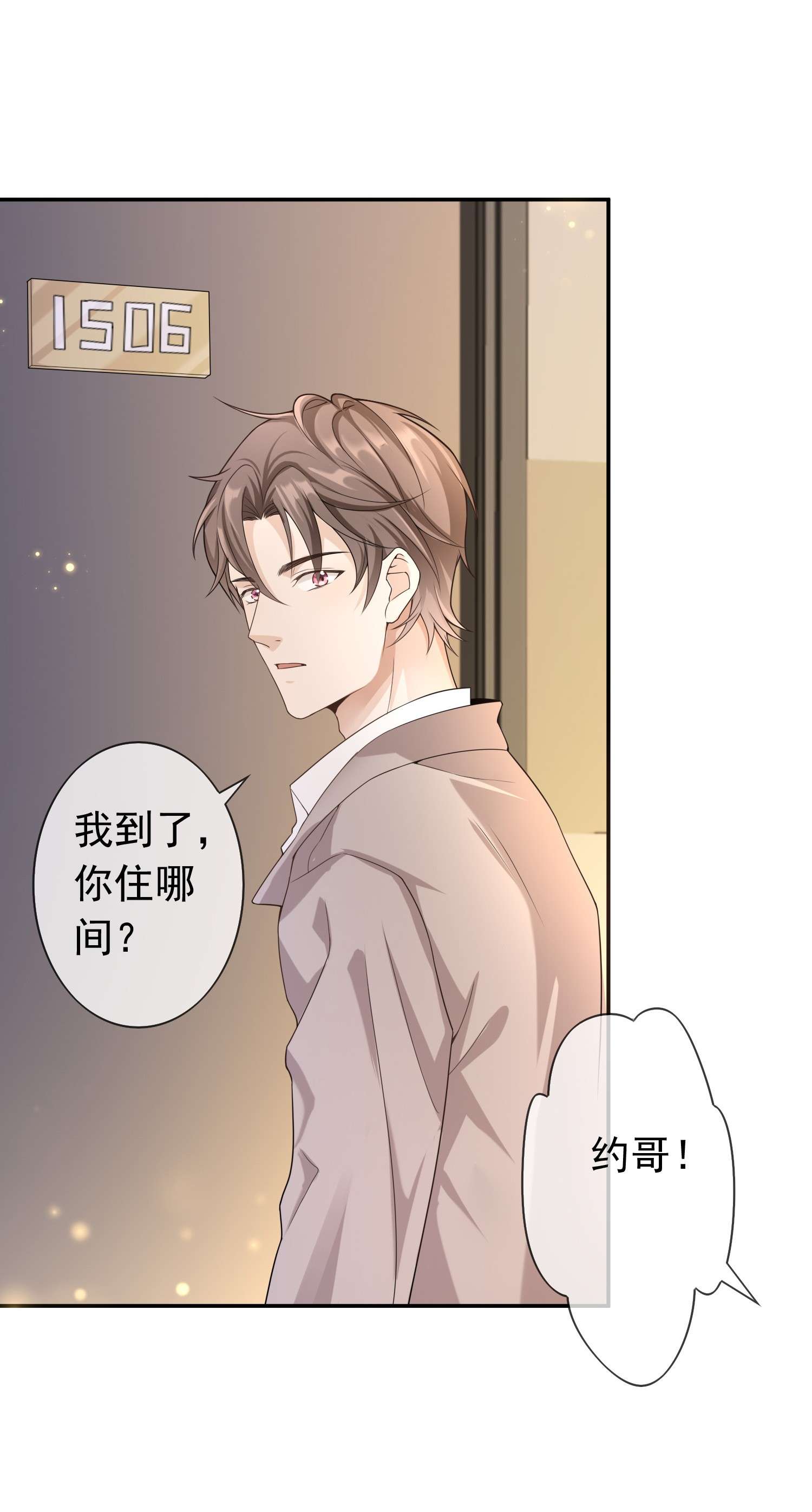 绯闻太多是我的错吗006 你礼貌吗？