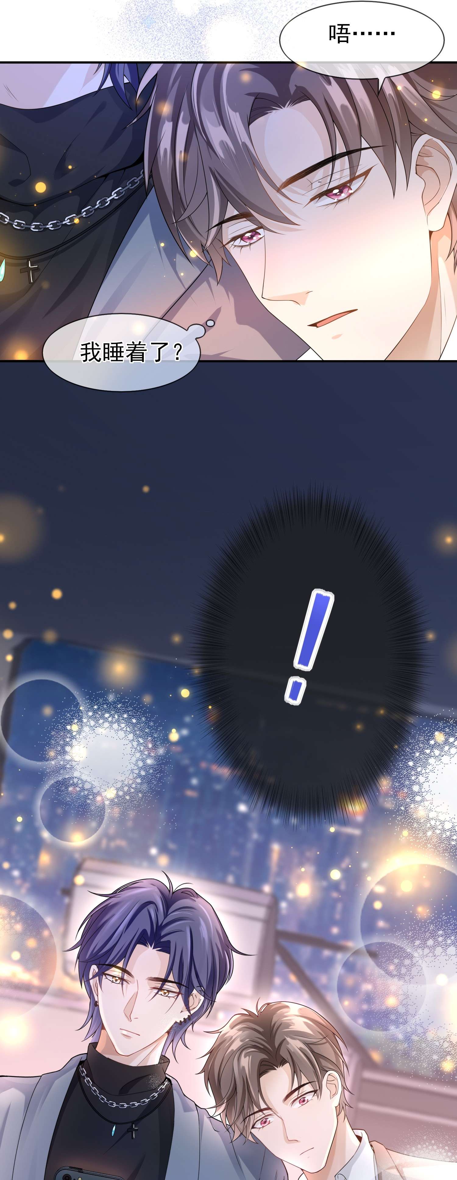 绯闻太多是我的错吗006 你礼貌吗？