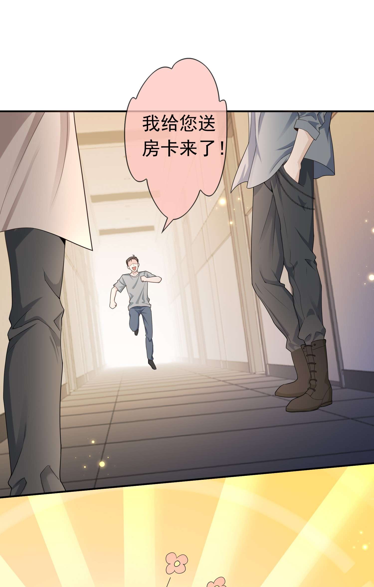 绯闻太多是我的错吗006 你礼貌吗？