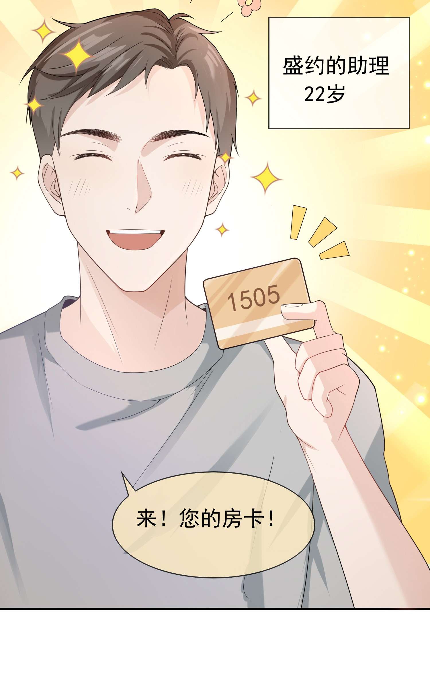 绯闻太多是我的错吗006 你礼貌吗？