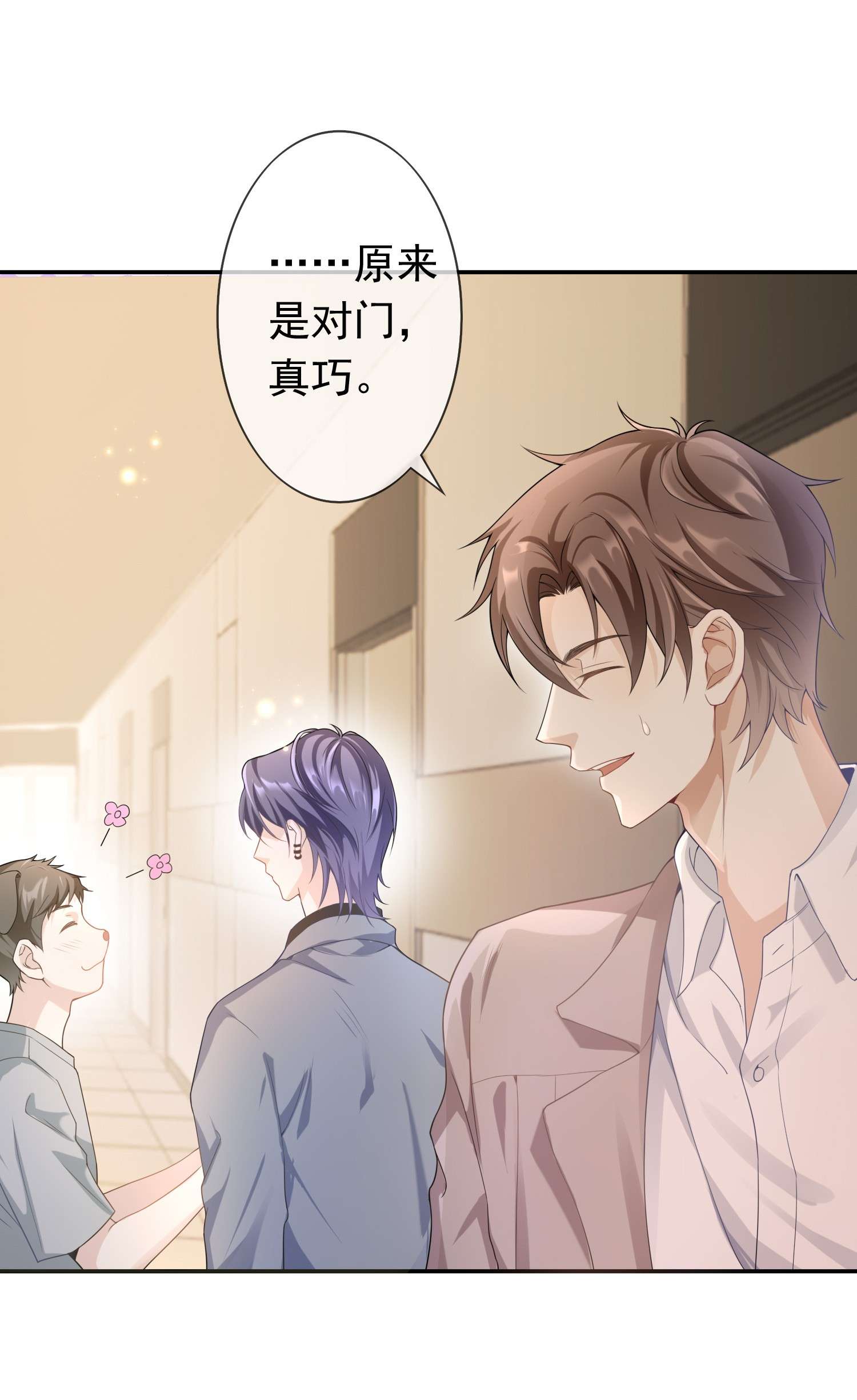 绯闻太多是我的错吗006 你礼貌吗？