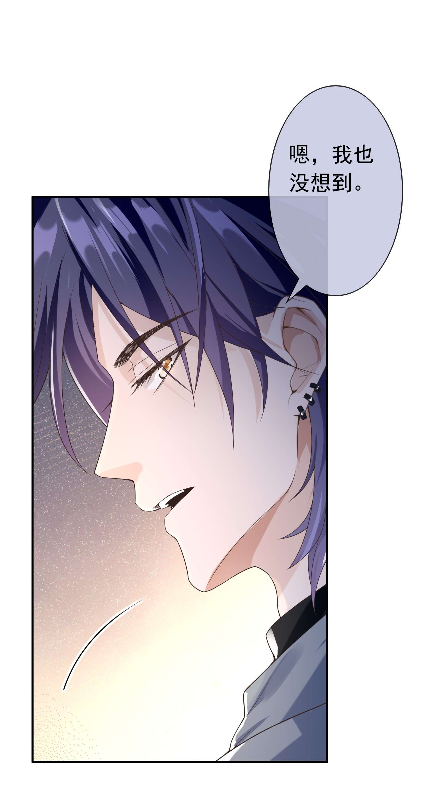 绯闻太多是我的错吗006 你礼貌吗？