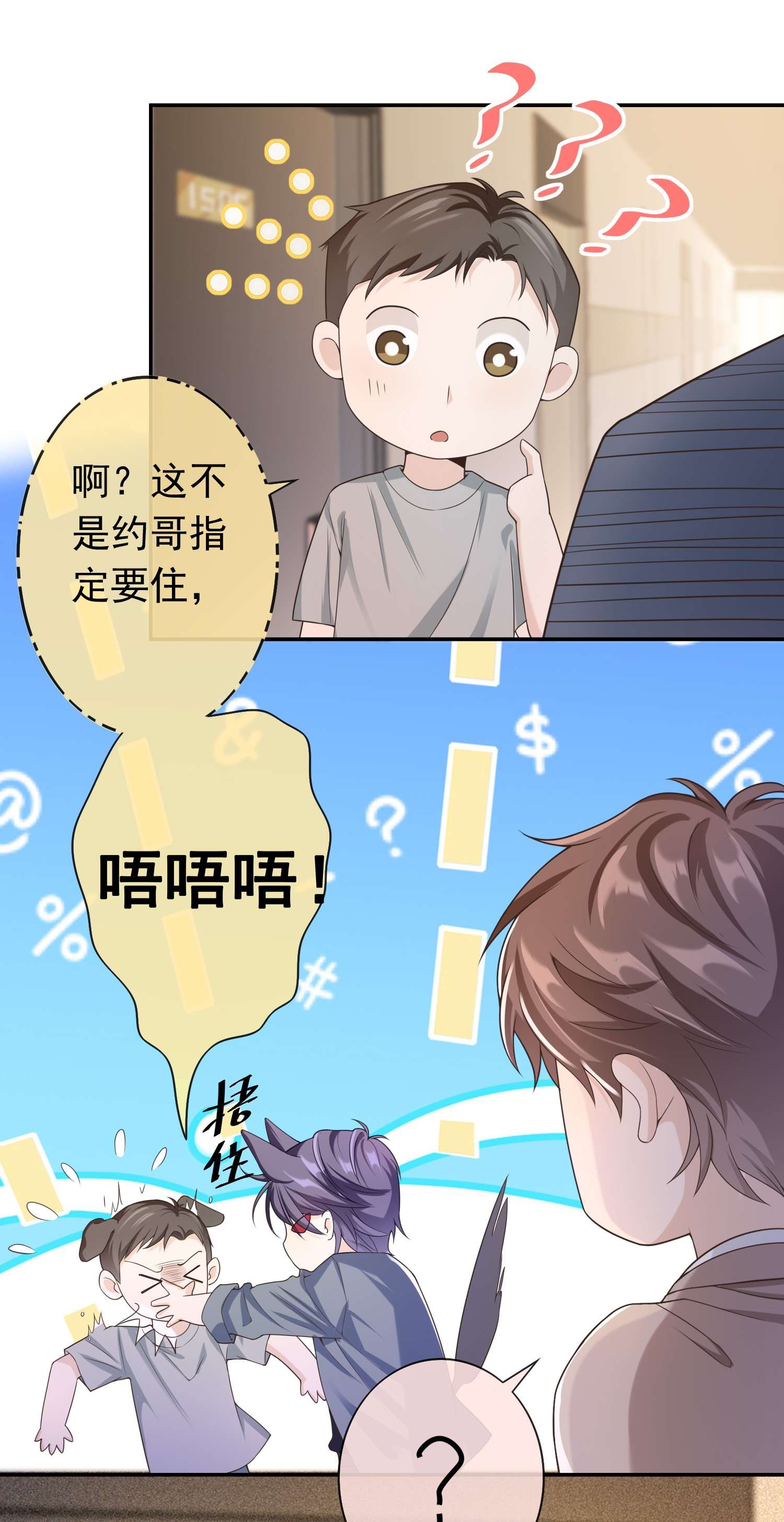 绯闻太多是我的错吗006 你礼貌吗？