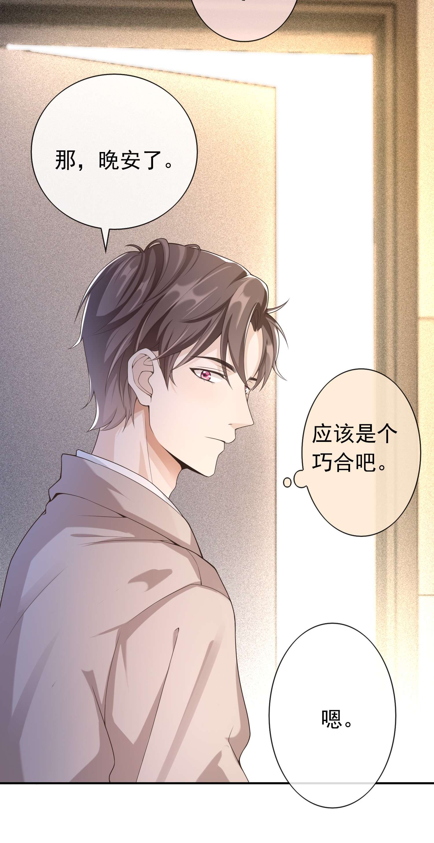 绯闻太多是我的错吗006 你礼貌吗？