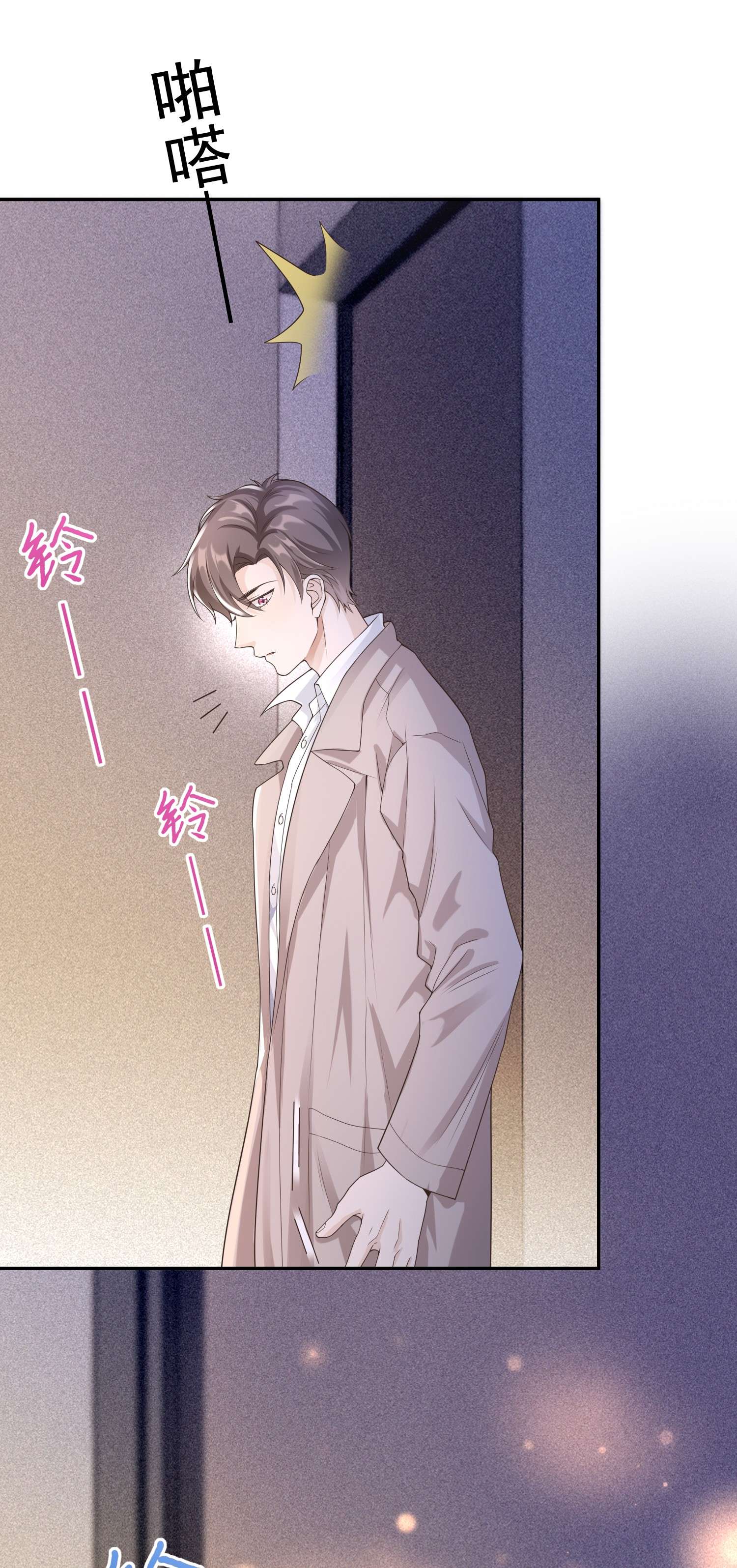 绯闻太多是我的错吗006 你礼貌吗？