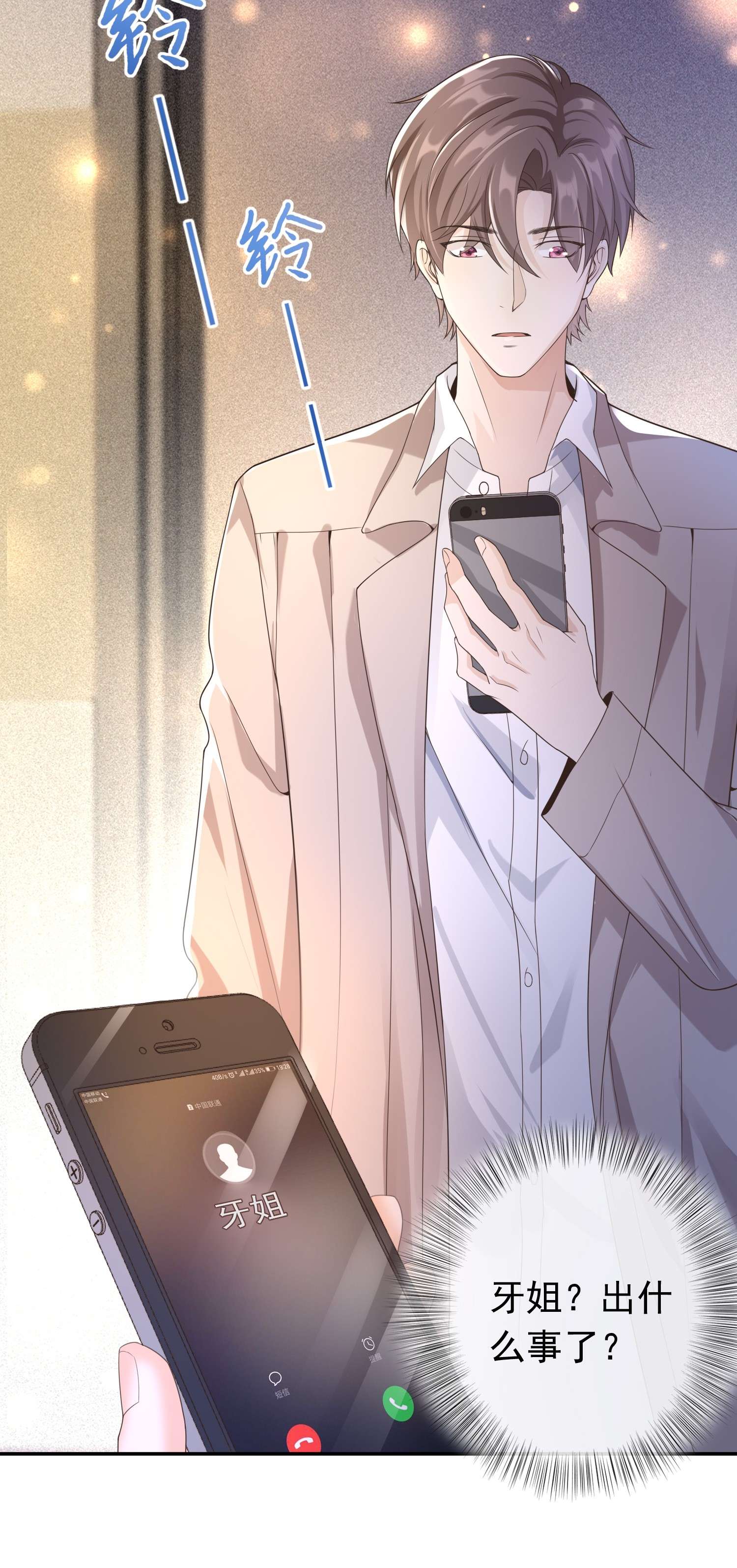 绯闻太多是我的错吗006 你礼貌吗？