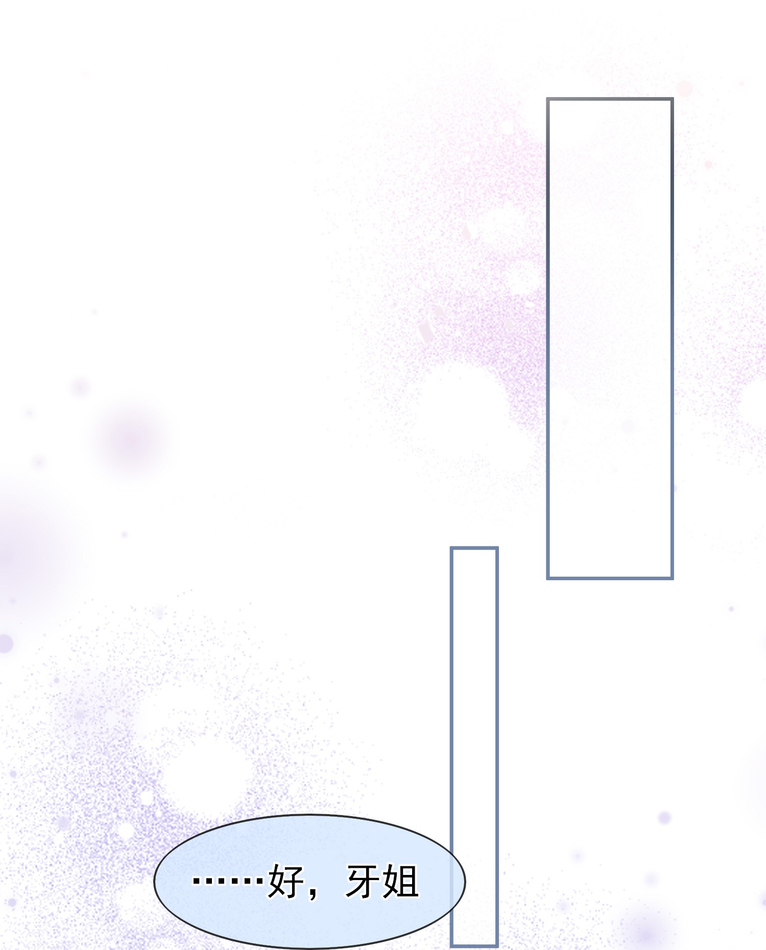 绯闻太多是我的错吗006 你礼貌吗？