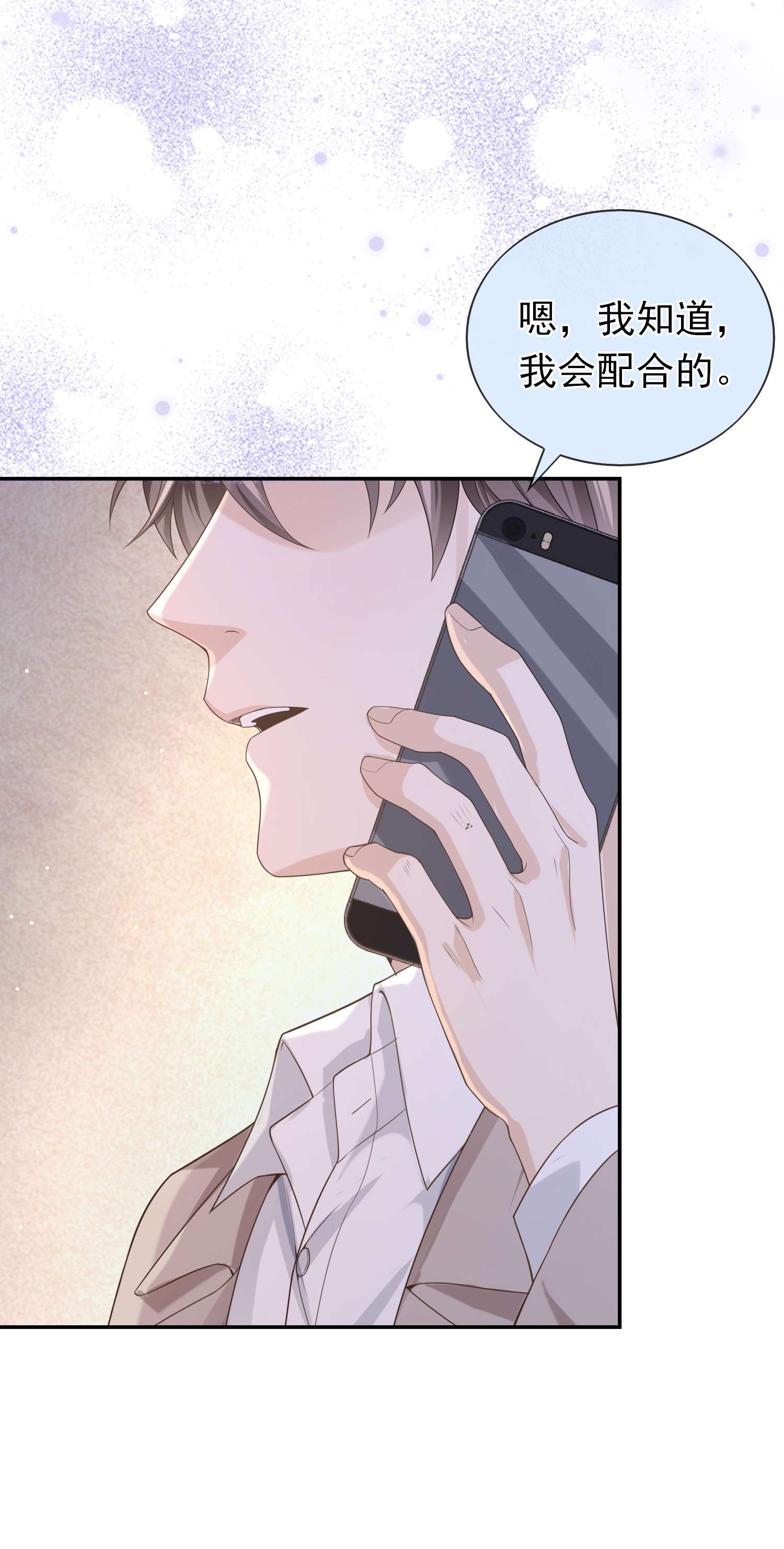 绯闻太多是我的错吗006 你礼貌吗？