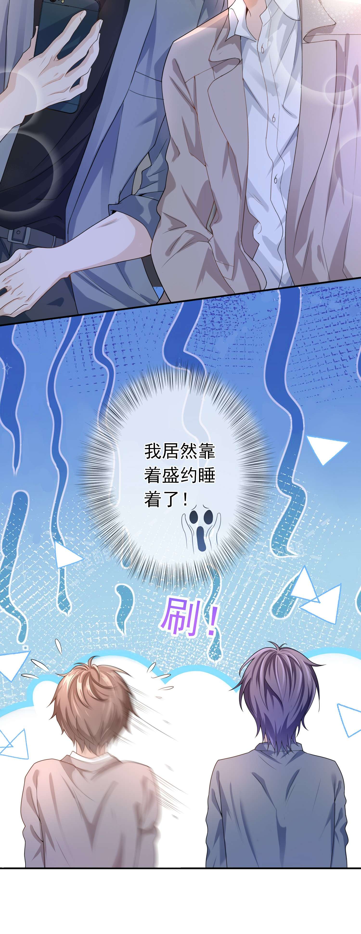 绯闻太多是我的错吗006 你礼貌吗？