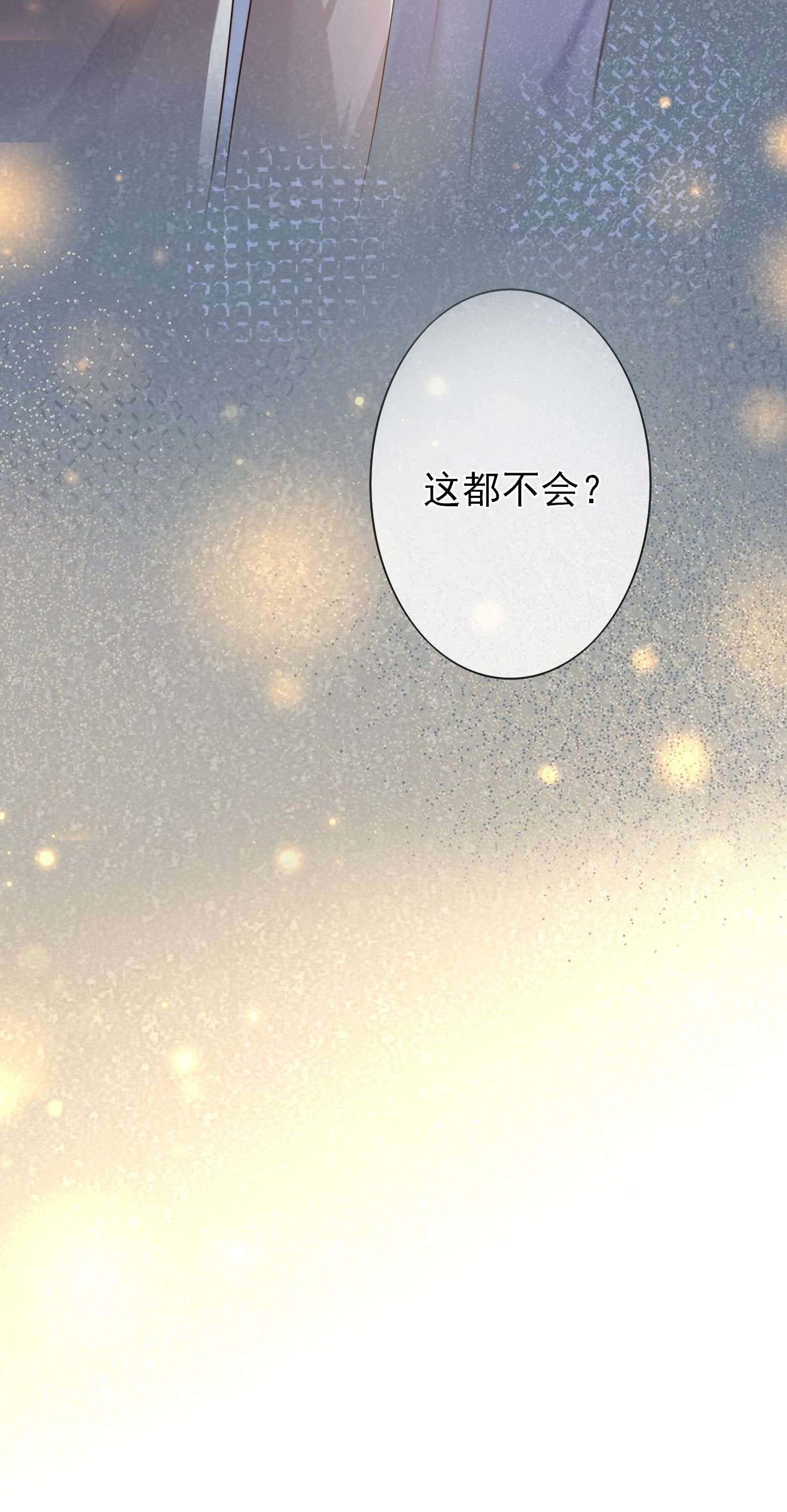 绯闻太多是我的错吗006 你礼貌吗？