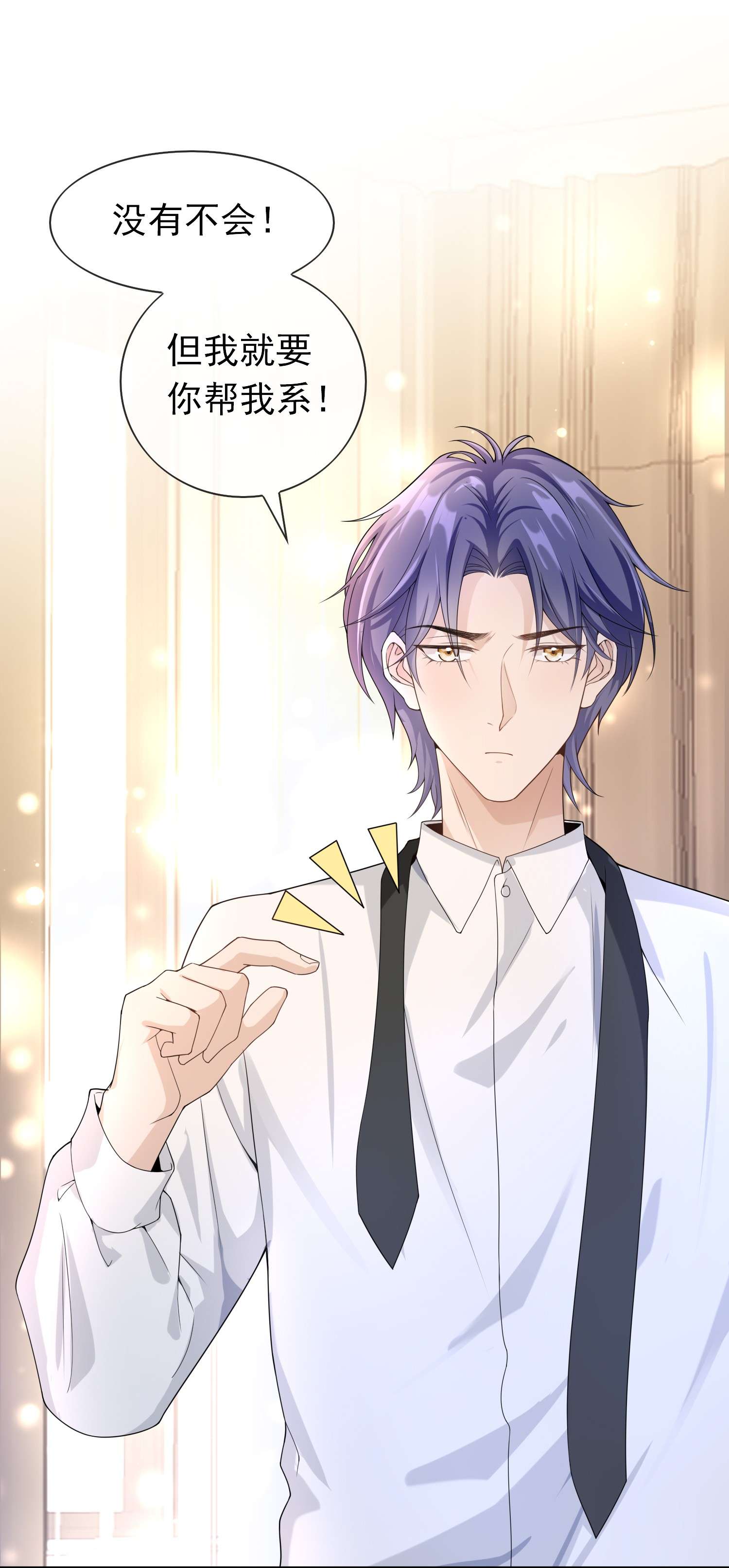 绯闻太多是我的错吗006 你礼貌吗？