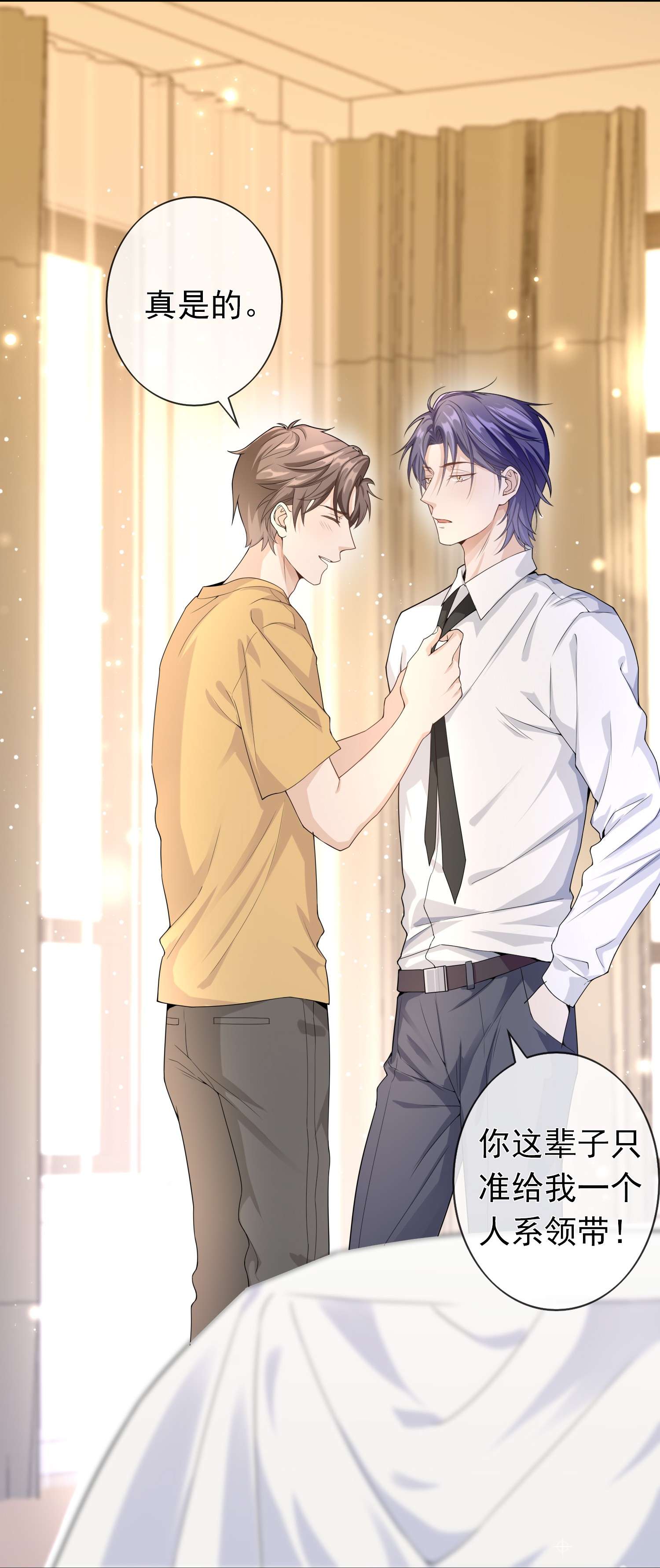 绯闻太多是我的错吗006 你礼貌吗？