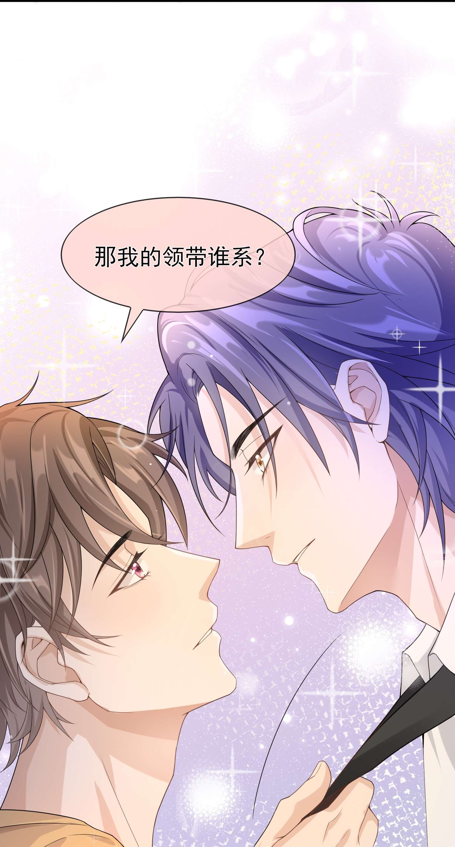 绯闻太多是我的错吗006 你礼貌吗？